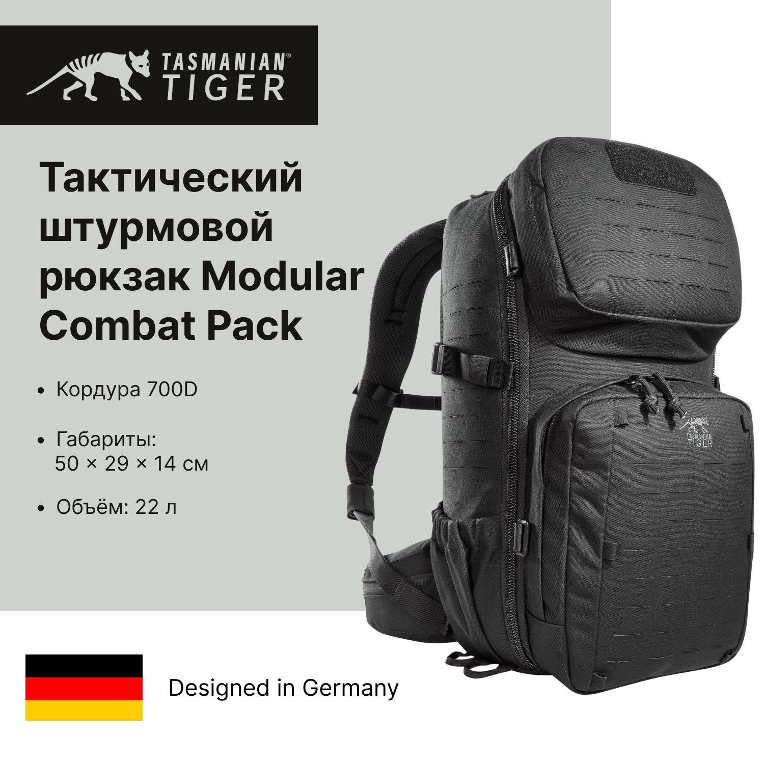 КомпактныйтактическийштурмовойрюкзакTasmanianTigerModularCombatPack(черный)