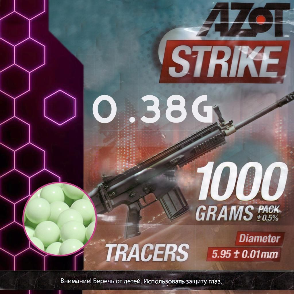 Страйкбольные шары трассирующие 0,38 гр, 1 кг, 6 мм, Azot Strike, AZ03-0029