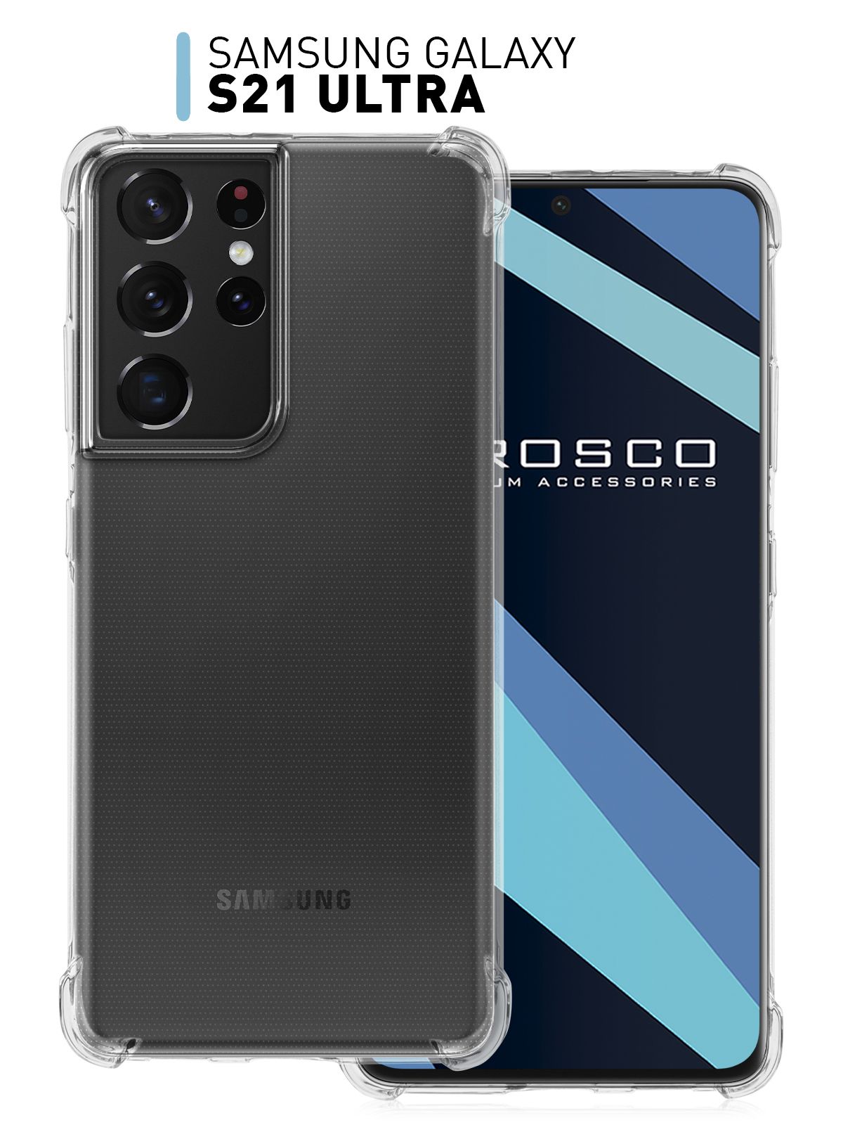 Противоударный силиконовый чехол ROSCO для Samsung Galaxy S20 Ultra  (Самсунг Галакси С20 Ультра) с усиленными углами и бортиком (защитой)  вокруг модуля камер, прозрачный - купить с доставкой по выгодным ценам в  интернет-магазине