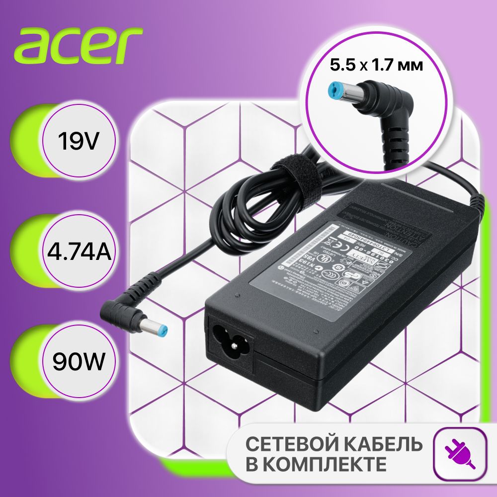 ЗарядкадляноутбукаAcer19V4.74A90W,блокпитанияPA-1900-05,ADP-90SBBB,зарядноеустройстводляAspireV3-571G,7750g,5742g(штекер5.5x1.7мм)