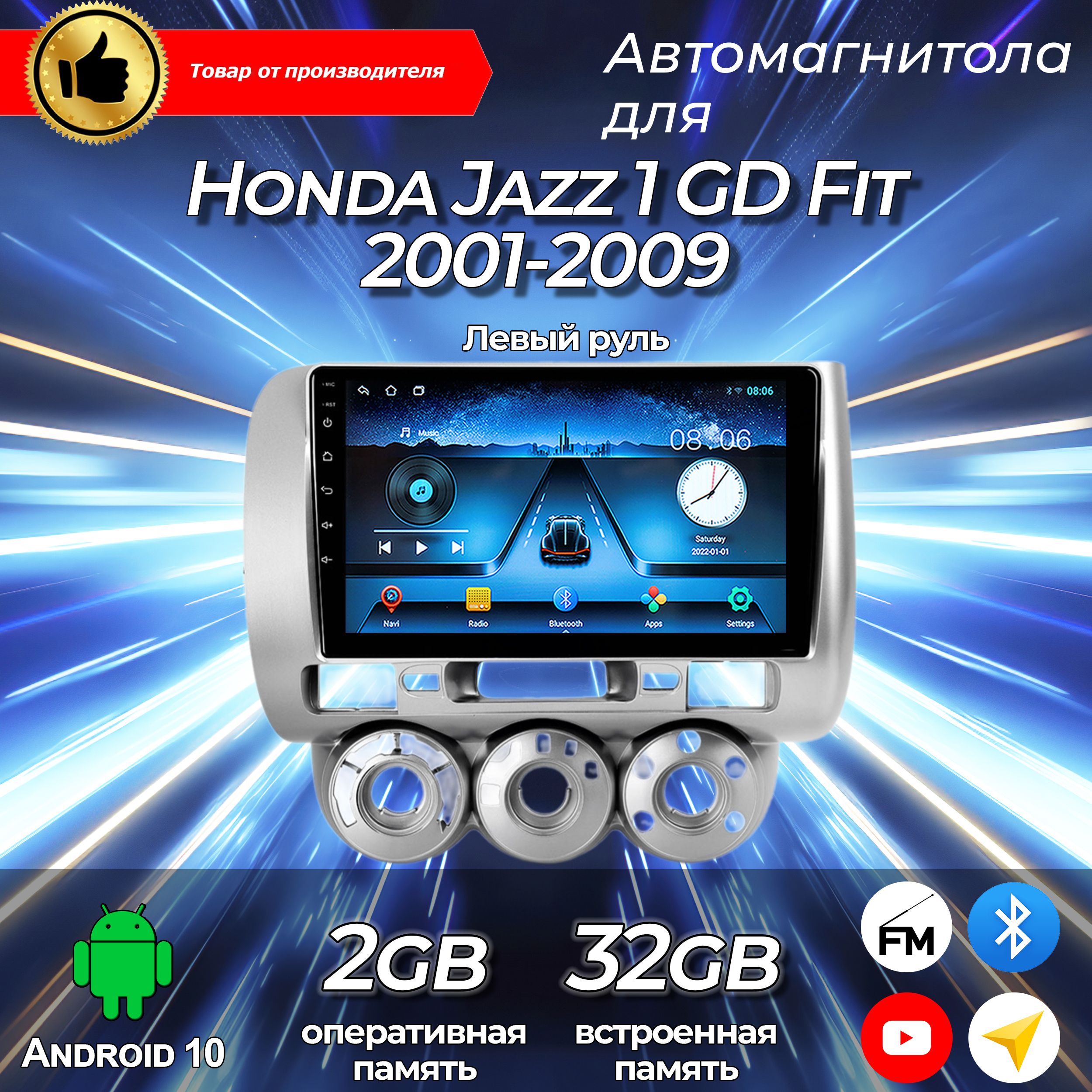 Штатная магнитола TS-7/ 2+32GB/ Honda Jazz 1 GD Fit 1 / Хонда Джаз 1 ГГ Фит 1 /магнитола Android 10/2din/ головное устройство/ мультимедиа/