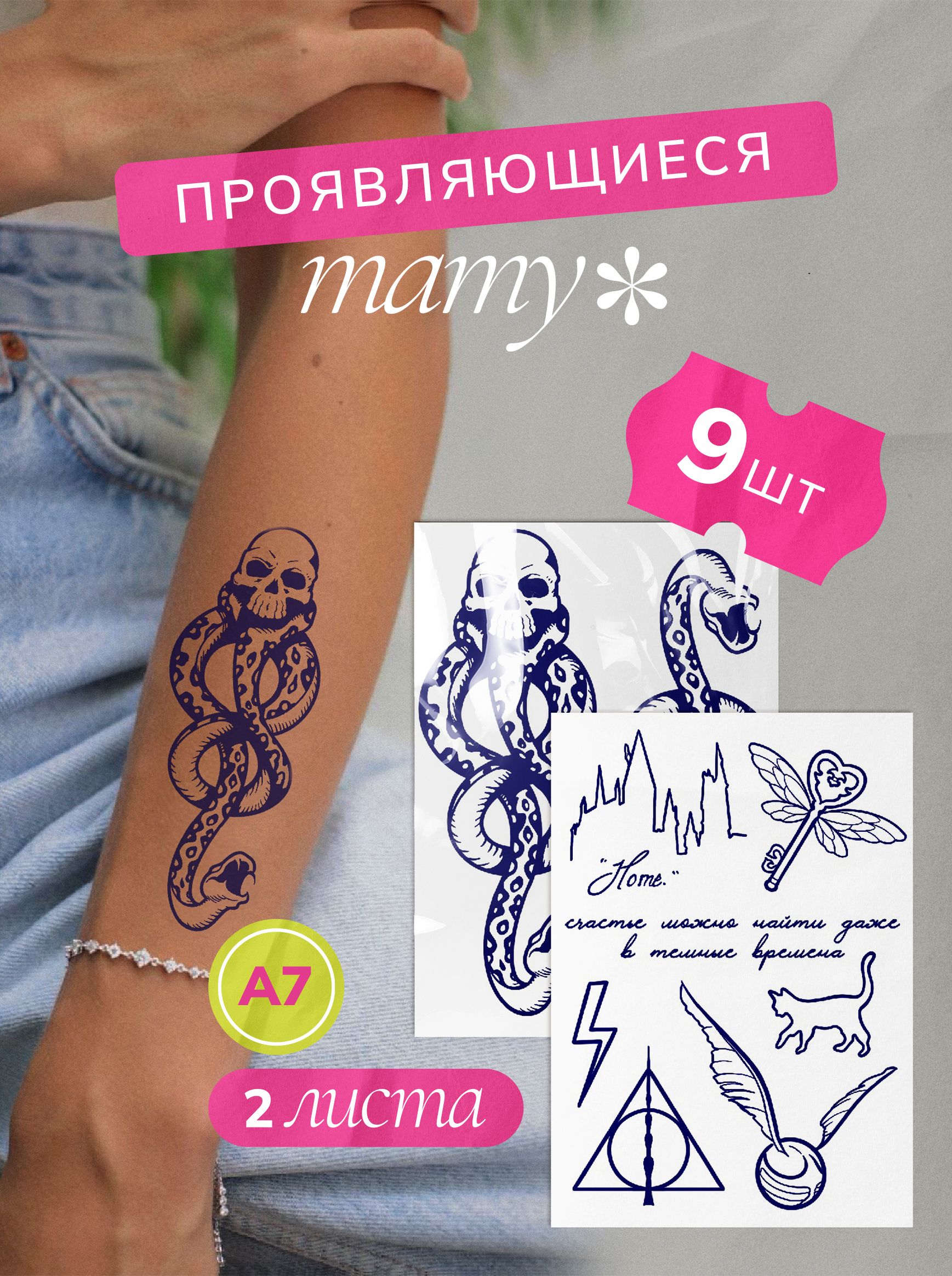 - Иероглифы - ROY TATTOO