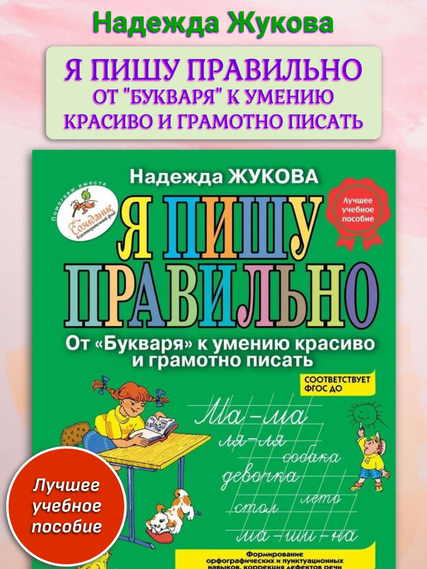 Что изменилось в Федеральной образовательной программе дошкольного образования в 2023 году