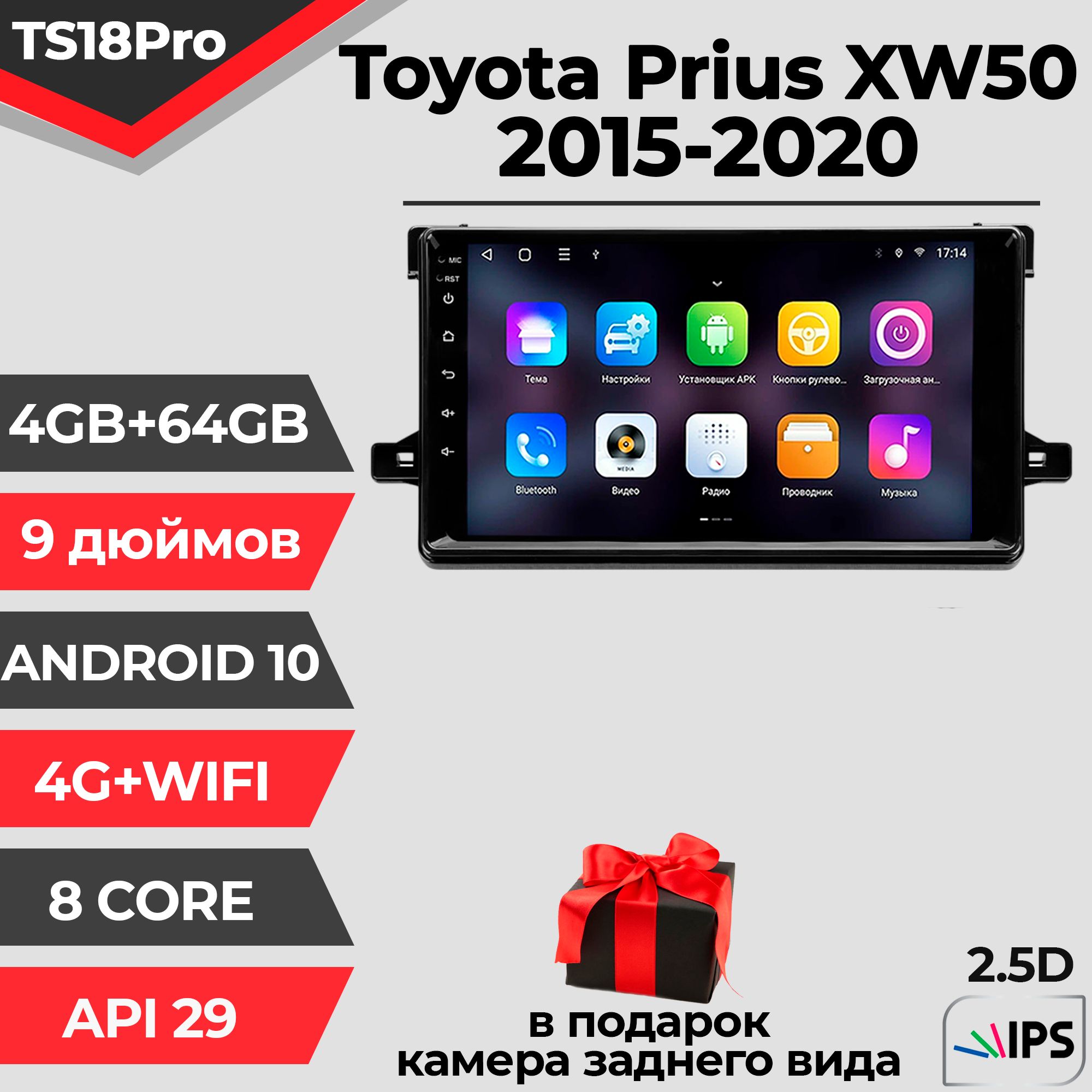 Штатная автомагнитола TS18PRO/ 4+64GB/Toyota Prius XW50/Приус/ магнитола Android 10/2din/ головное устройство/ мультимедиа/