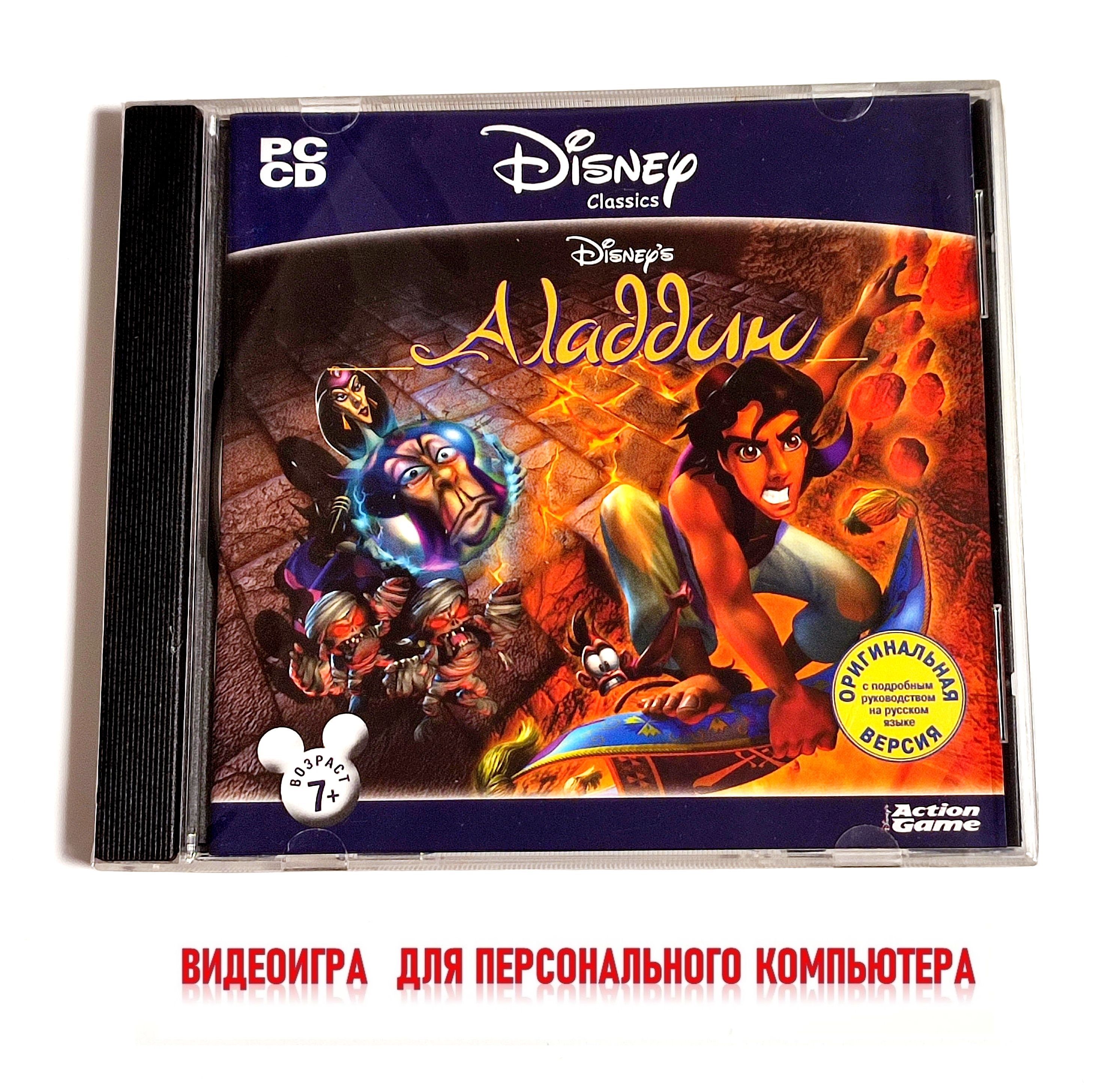 Видеоигра. Disney. Аладдин (2010, Jewel, PC-CD, для Windows PC, английская  версия) приключения, аркада / 6+