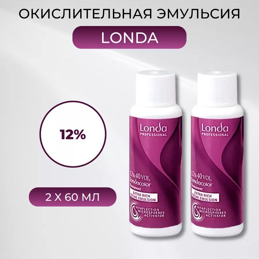 Londa Professional Color 12% - Окислительная эмульсия 40 Vol, 60мл (2 шт.)