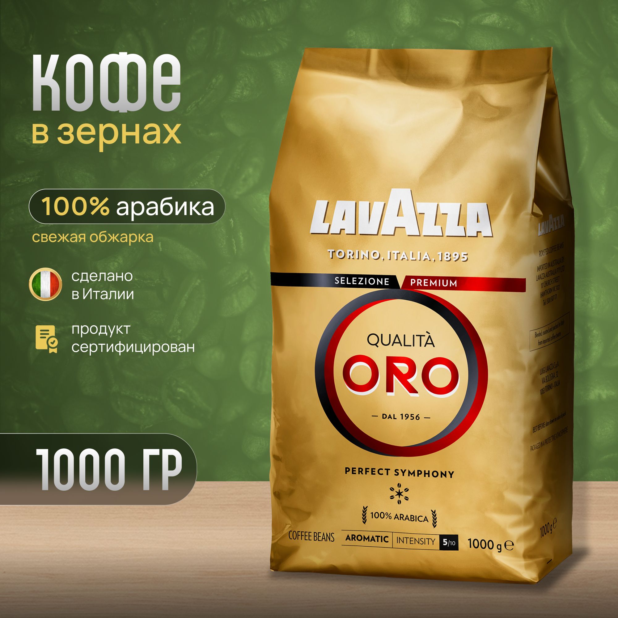 Купить Кофе В Зернах Lavazza Оригинал