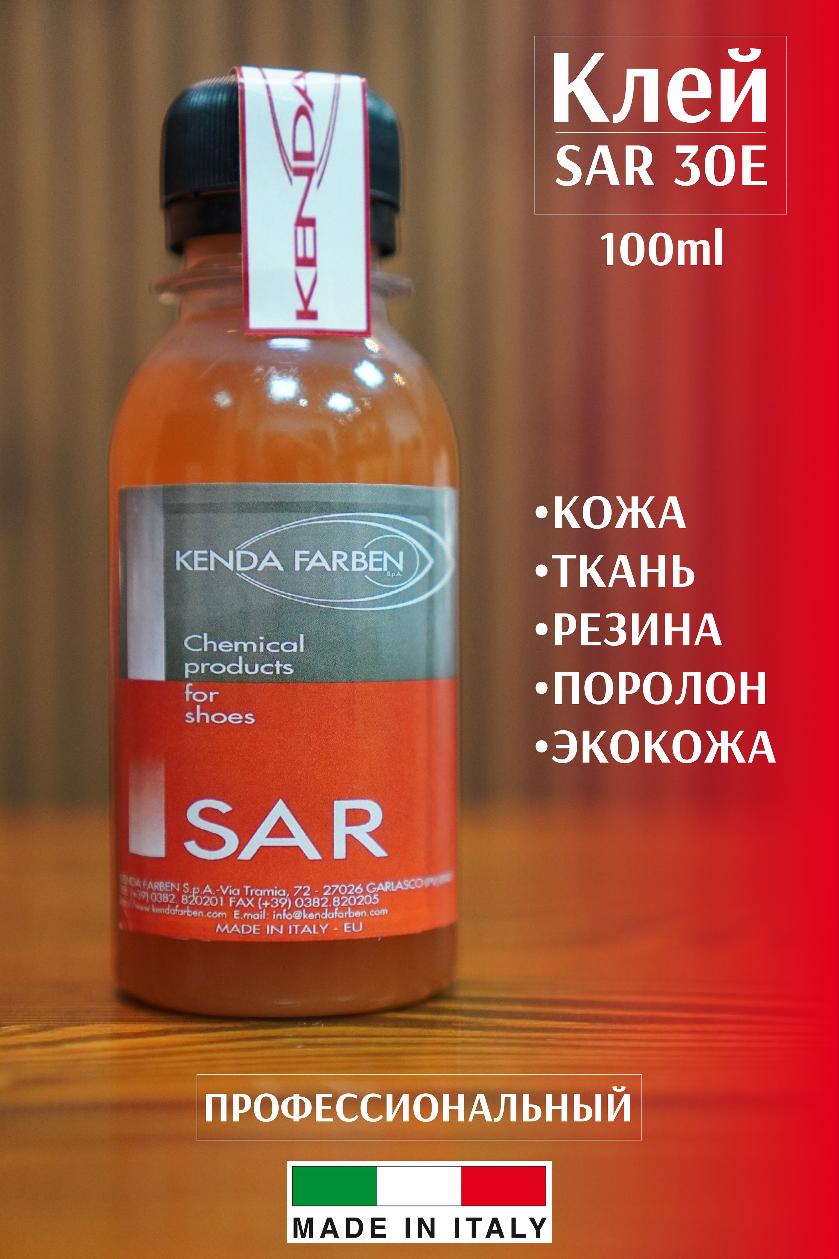 Клей Sar 100 4 Купить В