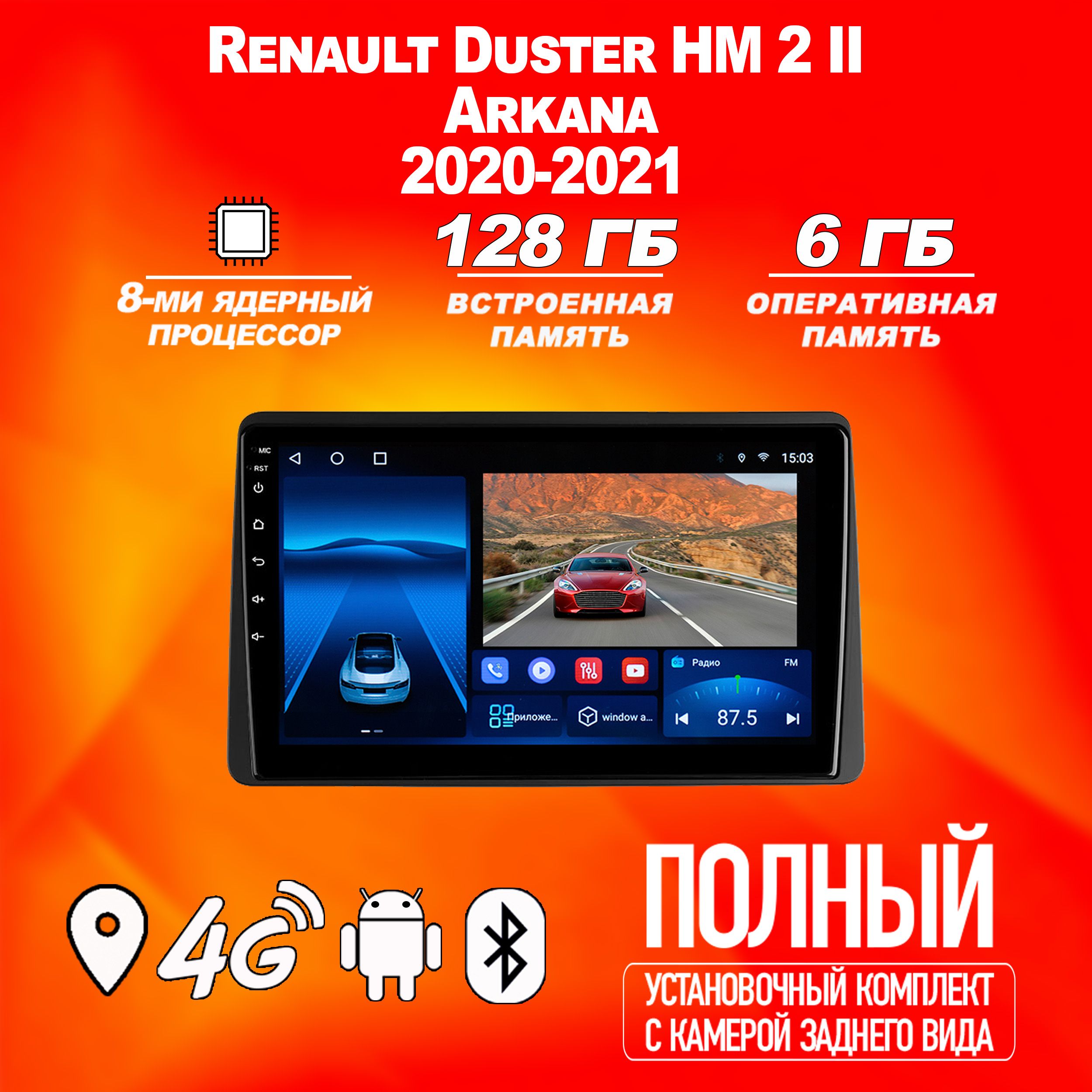 ШтатнаямагнитолаTS18PRO/6+128GB/RenaultDuster2/RenaultArkana/РеноДастер/Аркана/магнитолаAndroid10/2din/головноеустройство/мультимедиа/