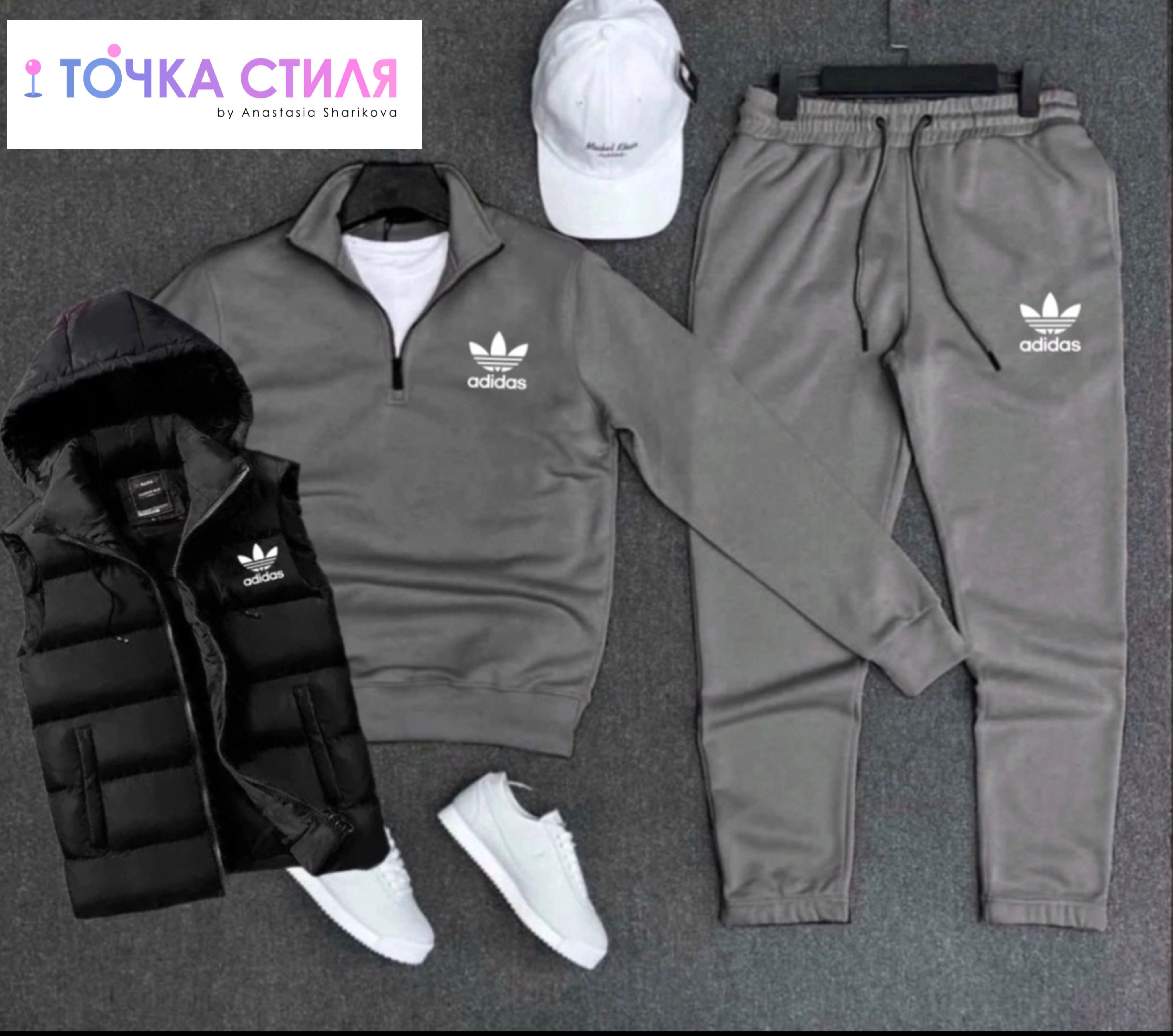Костюм...