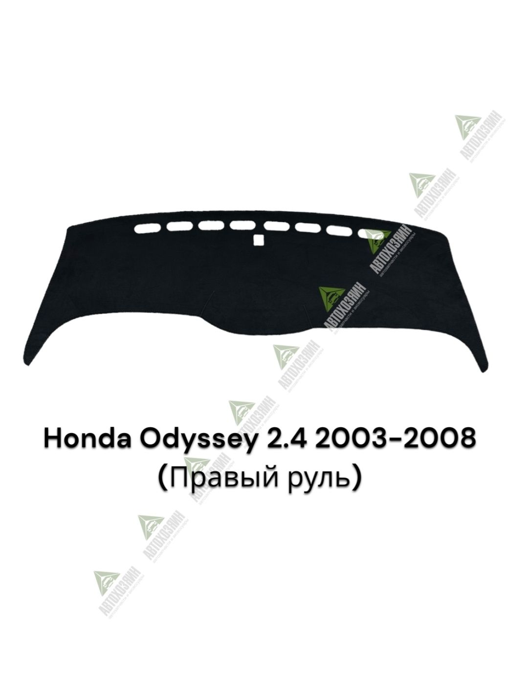 HondaOdyssey2003-2008прав.руль2.4