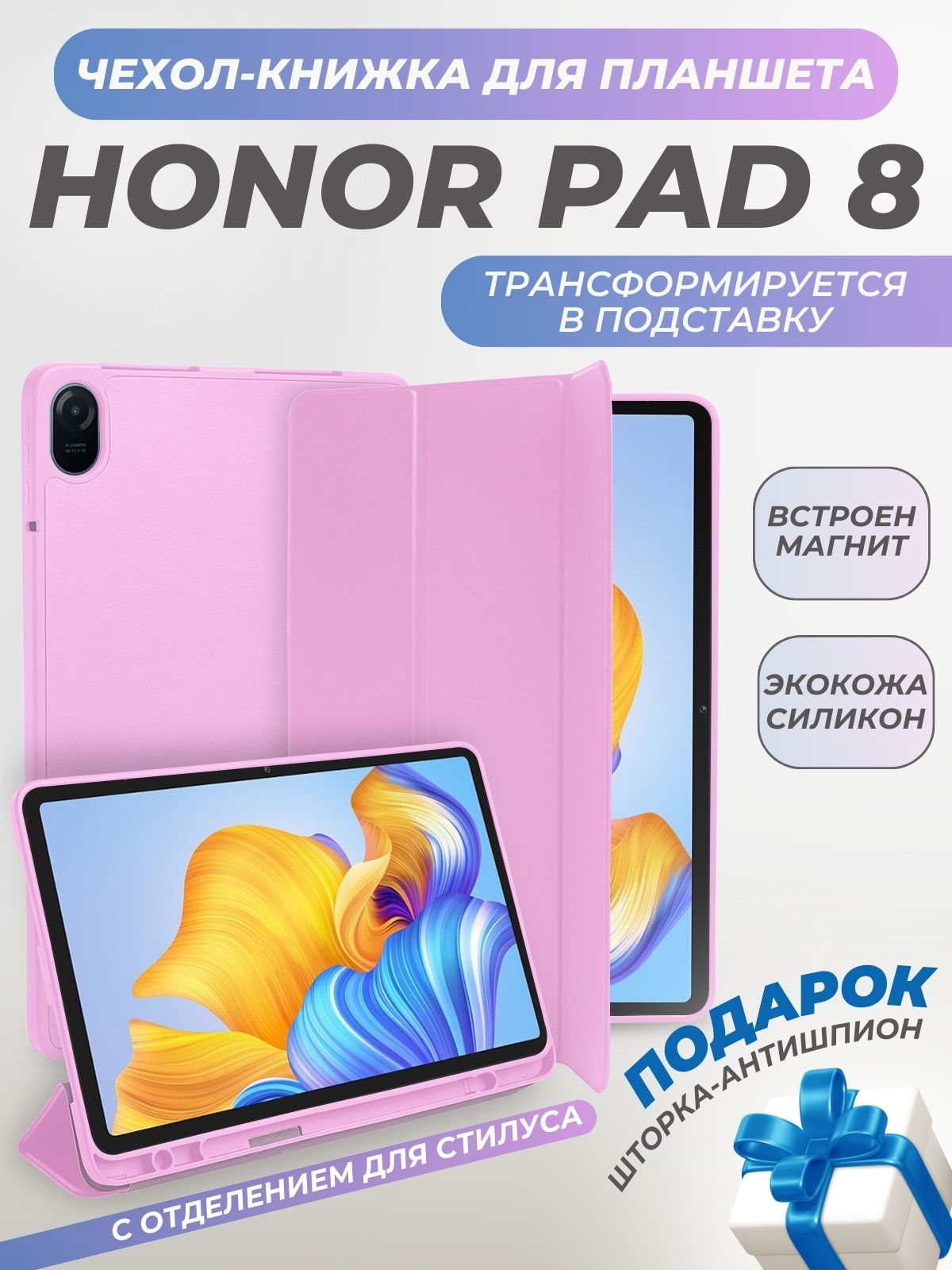 Планшет Honor Pad 8 Купить Екатеринбург