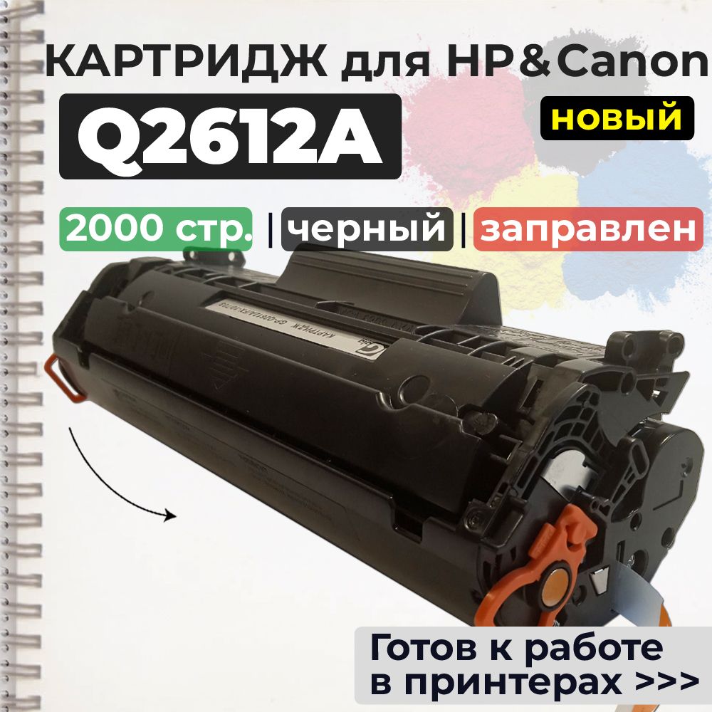 КартридждляCanonMf4320D