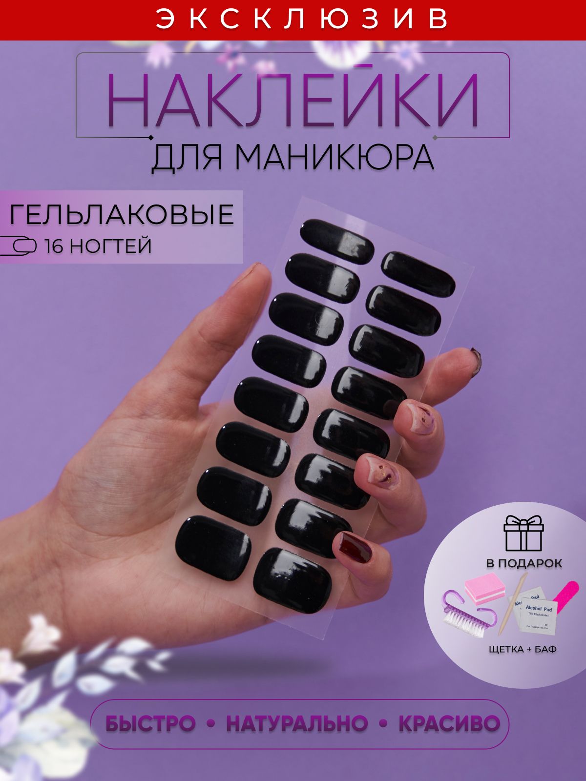 Гелевые наклейки для ногтей под лампу Гелевые полоски для ногтей купить на OZON по низкой цене (1535905372)