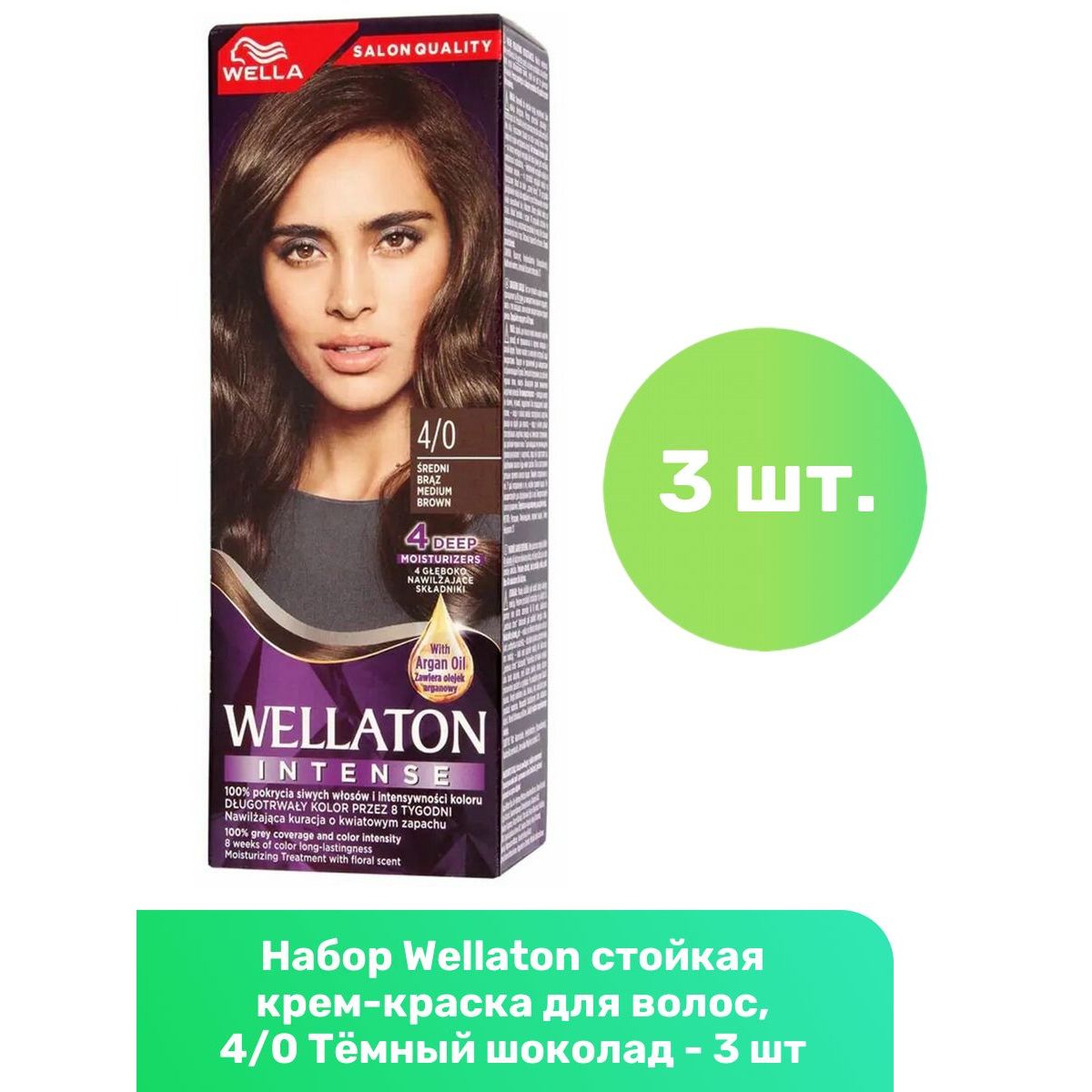 Wellaton 4 0 Темный Шоколад Купить