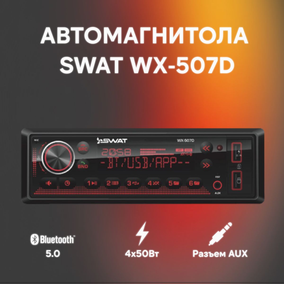 Swat wx 507d