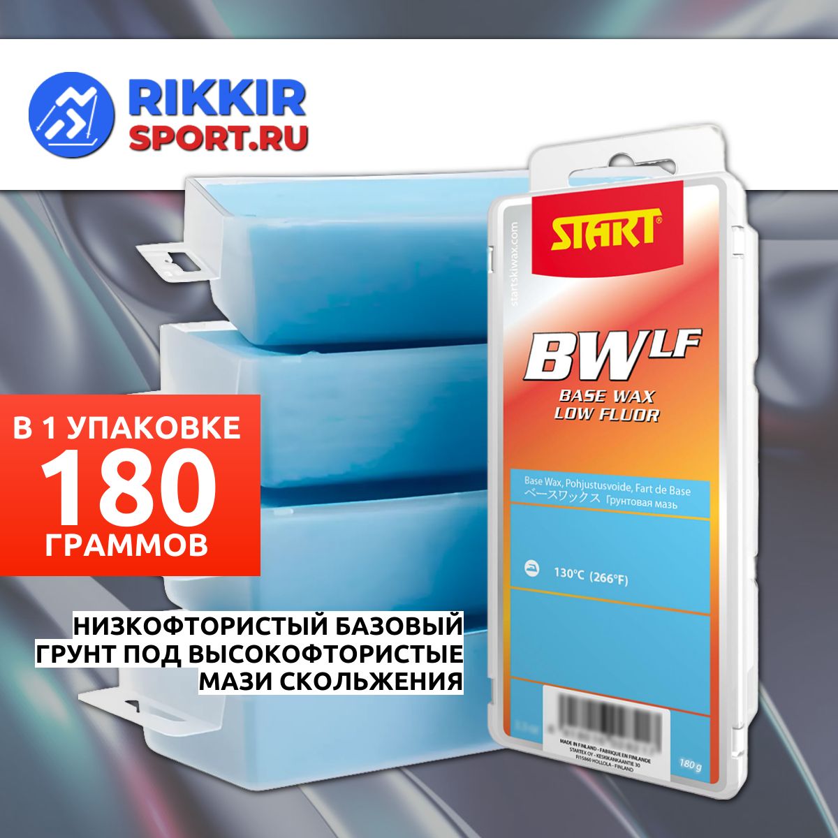 ПАРАФИН START BWLF 03627 900-180гр,