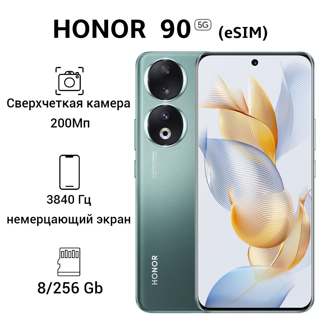 HonorСмартфон90Ростест(EAC)8/256ГБ,зеленый