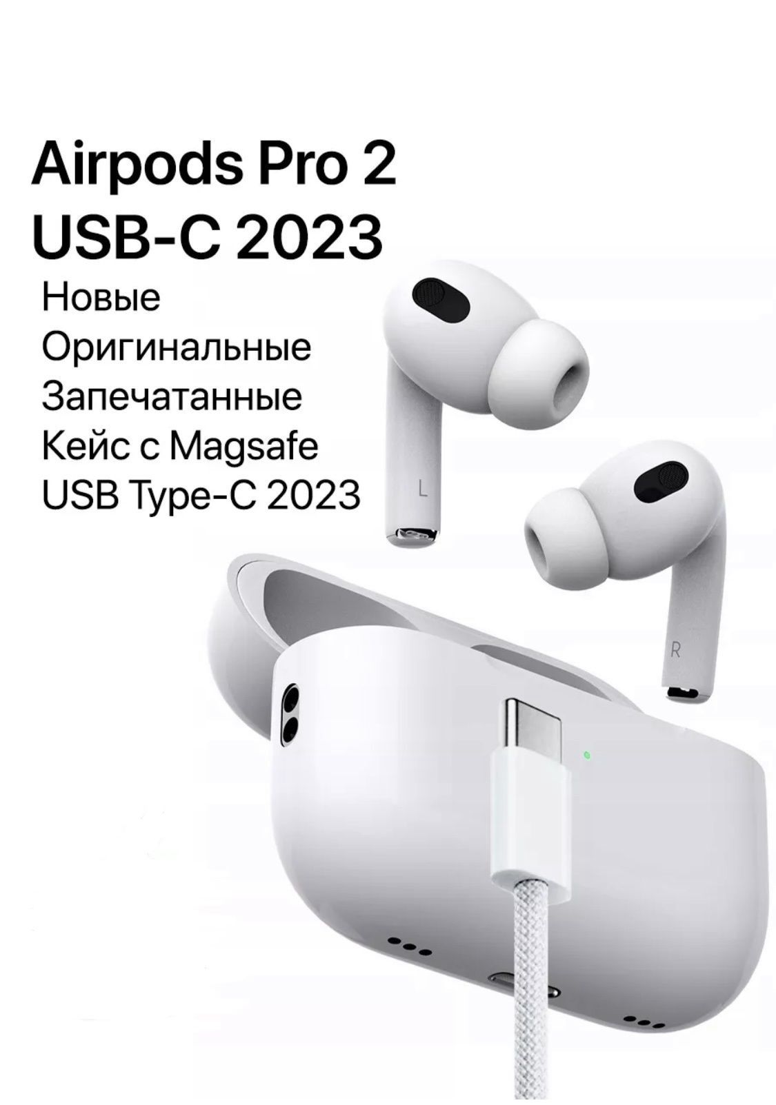 НаушникибеспроводныеAirPodsPro2(2-гопоколения)2023(USBType-CMagSafe)