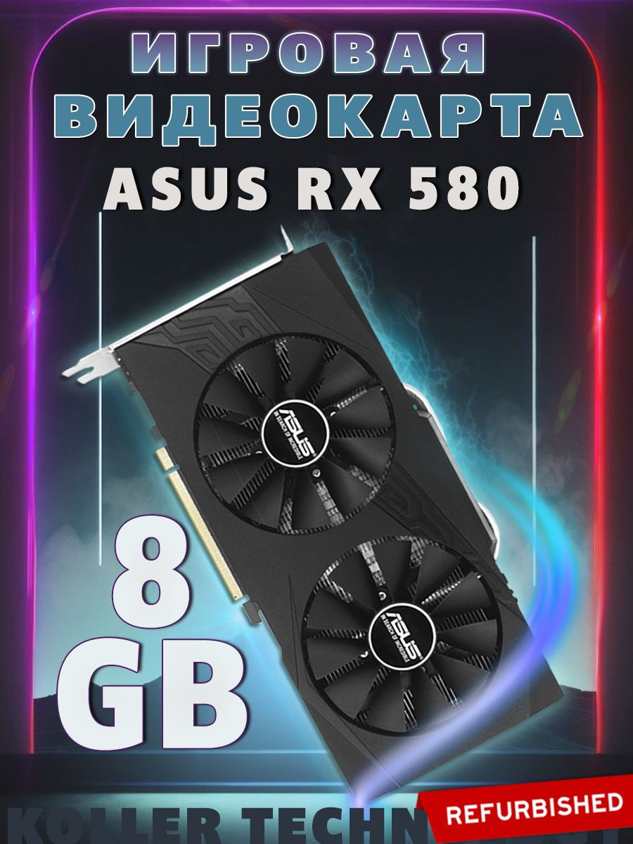 ASUSВидеокартаRadeonRX580видеокарта8ГБ(1)