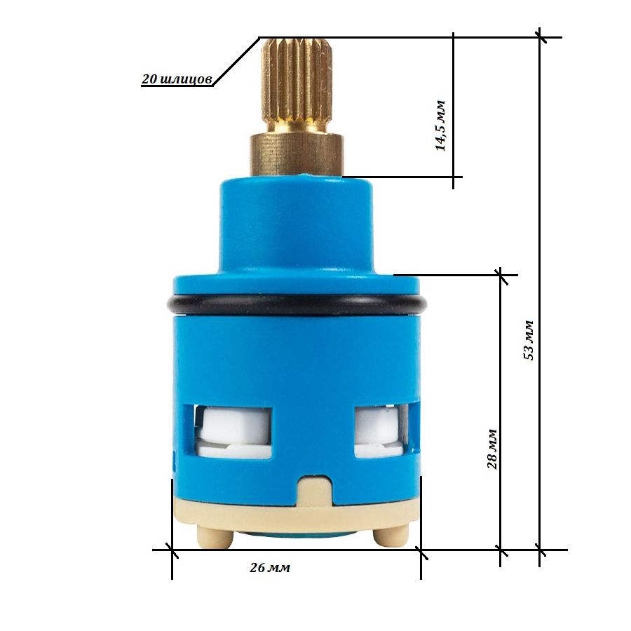 Картридж керамический для смесителя 26мм № 5