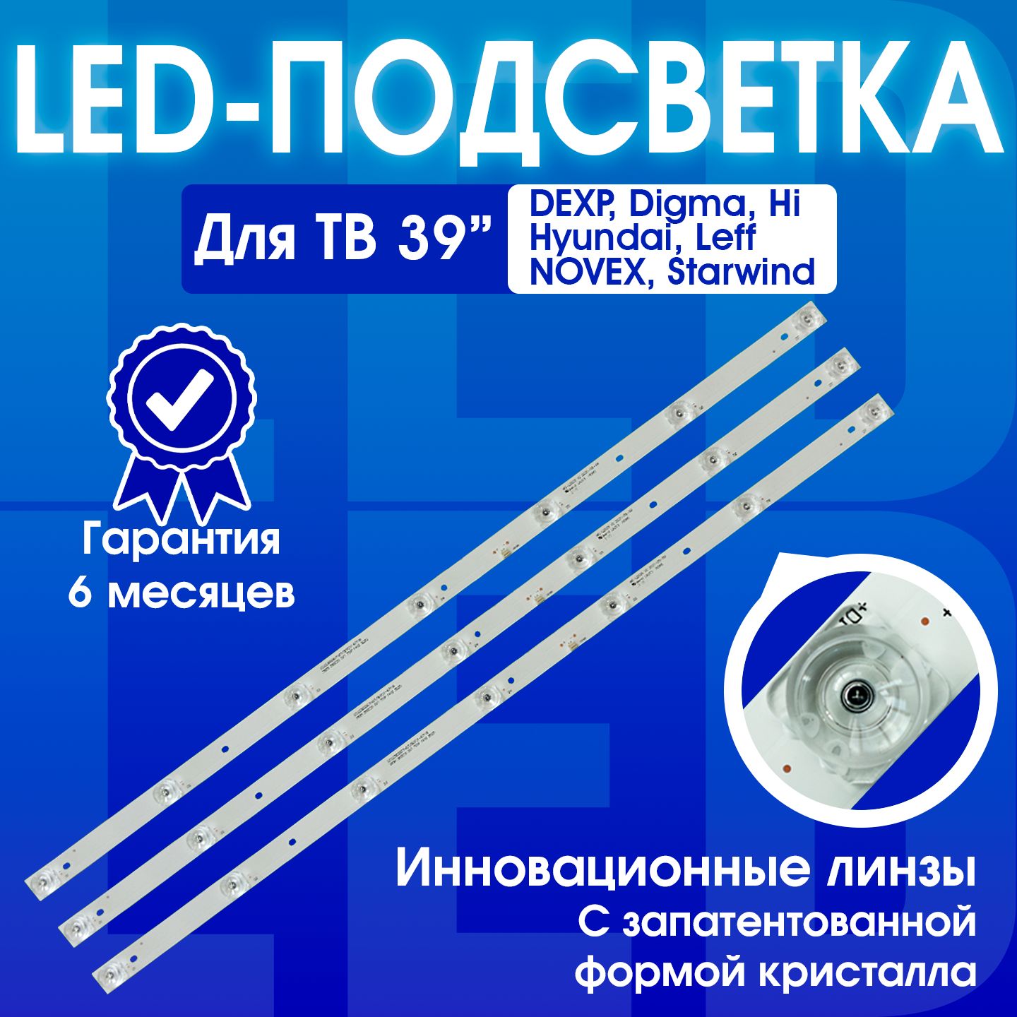 ПодсветкаCC02385D671V10MS-L2025дляТВDEXPH39D7000QH39D8000QH39D8100Q,DigmaDM-LED39R201BT2,HyundaiH-LED39R403BT2,HI39HT101W39HT101XCC02385D671V07