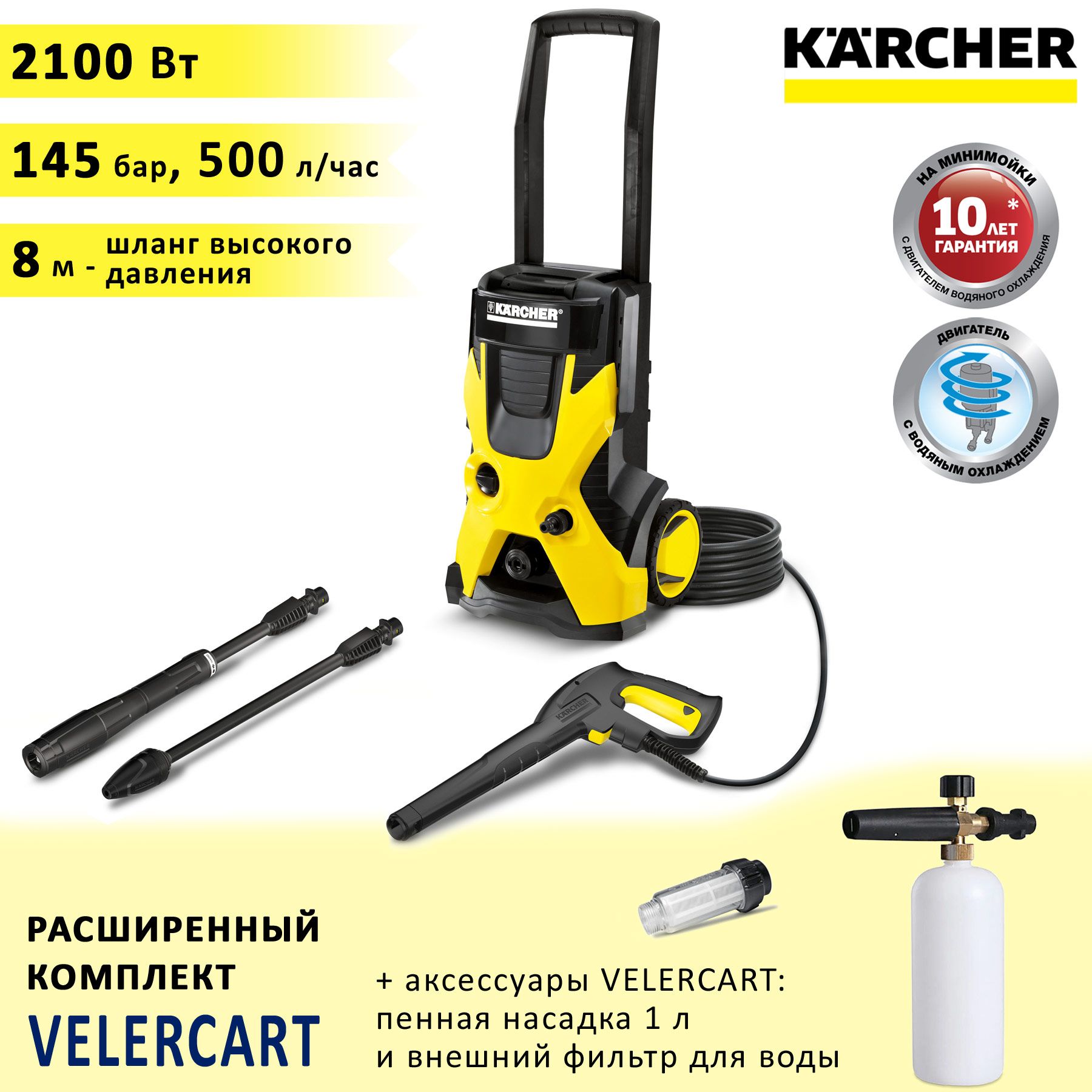 Мини мойка высокого давления (автомойка) Karcher K5 Basic, 2100 Вт, 145  бар, 500 л/час + пенная насадка LS3-k и фильтр - купить в интернет-магазине  OZON с доставкой по России (877402637)