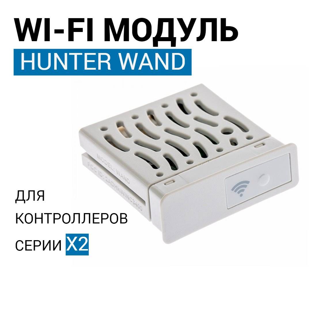 Полив WIFI купить на OZON по низкой цене