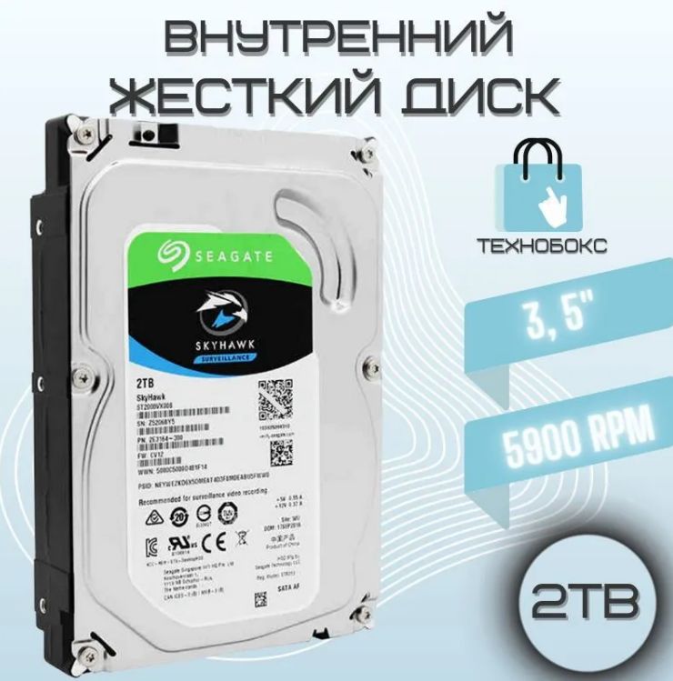 Seagate4ТБВнутреннийжесткийдиск(ST4000VX007)