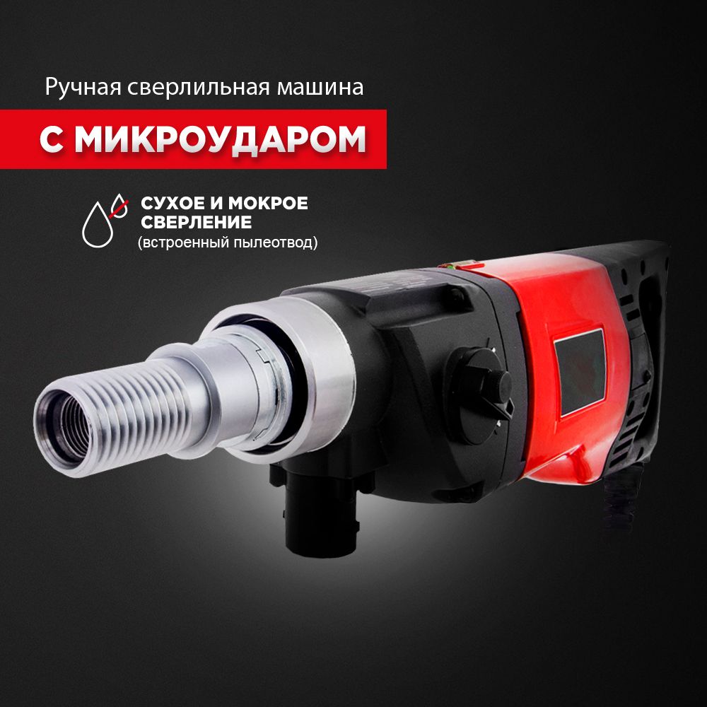 Сверлильная машина (дрель) с микроударом DT ML-160-2speed 620088DT