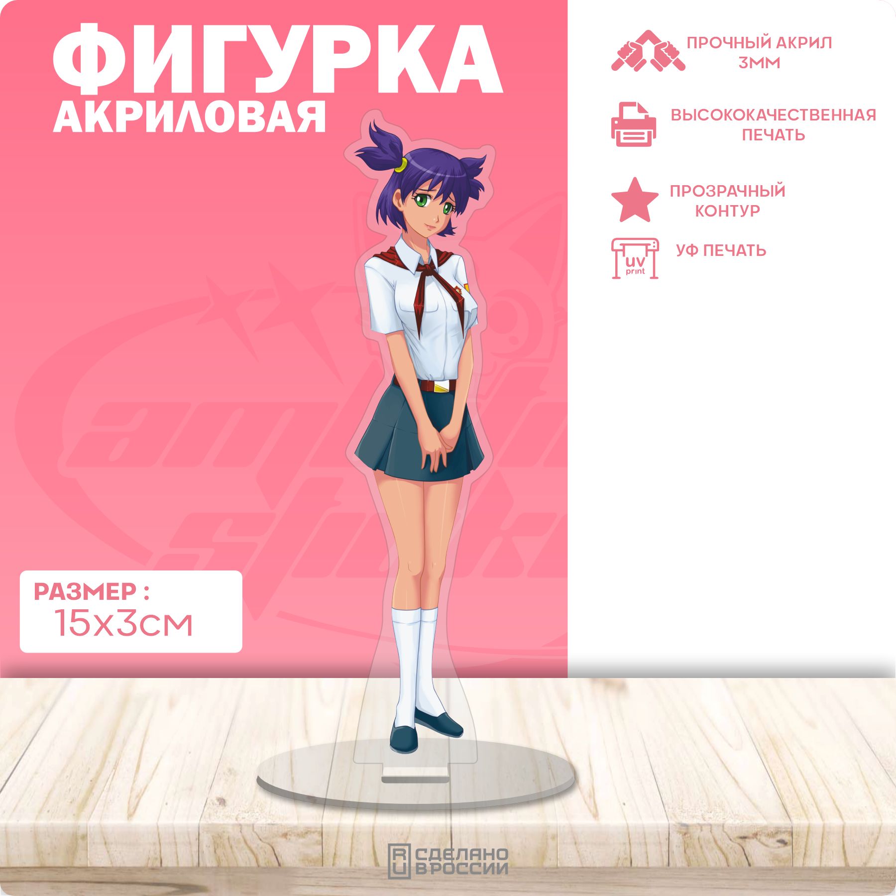 Акриловая...