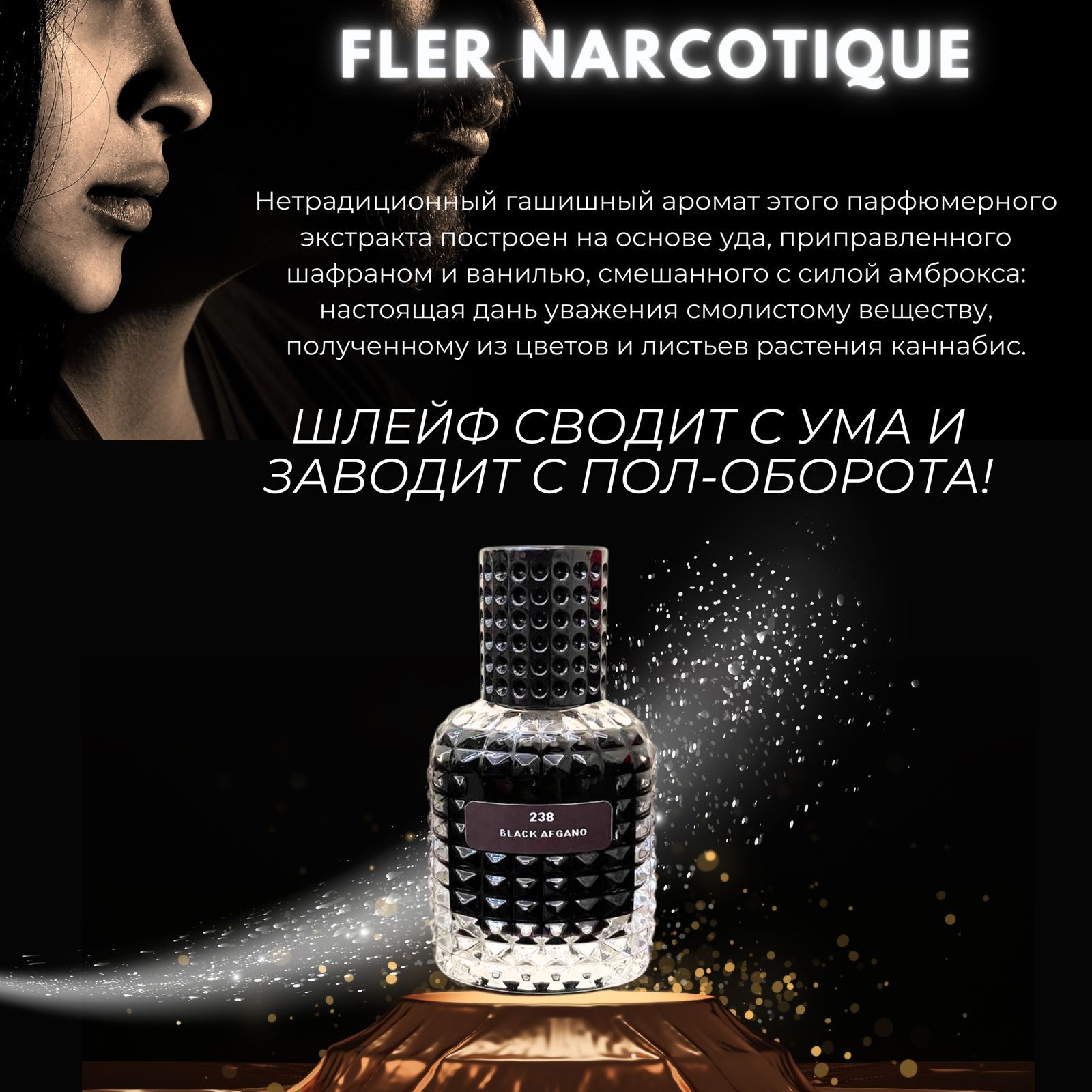 Духи унисекс, отливант, на распив, Nasomatto Black Afgano, 30 мл