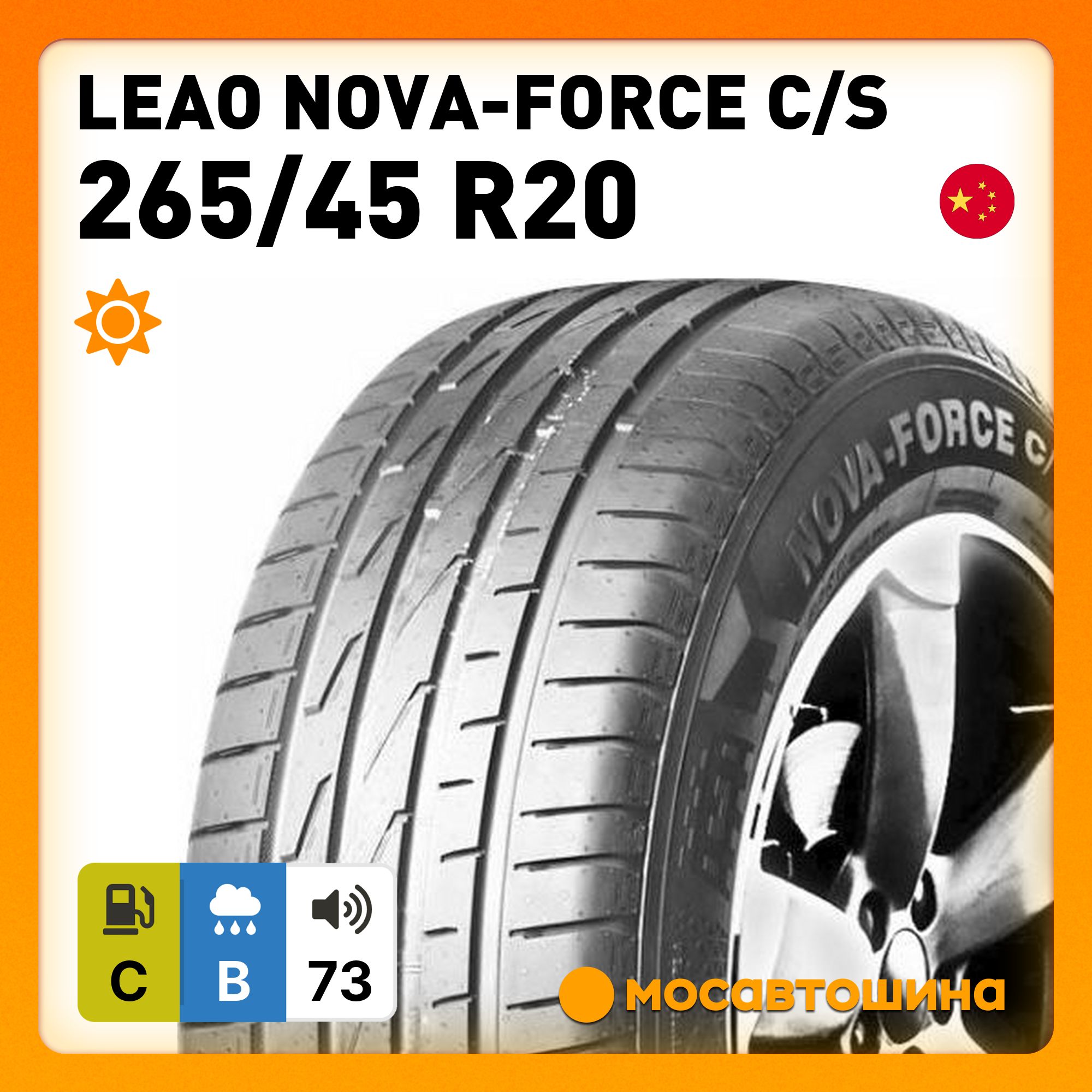 Leao nova force c s