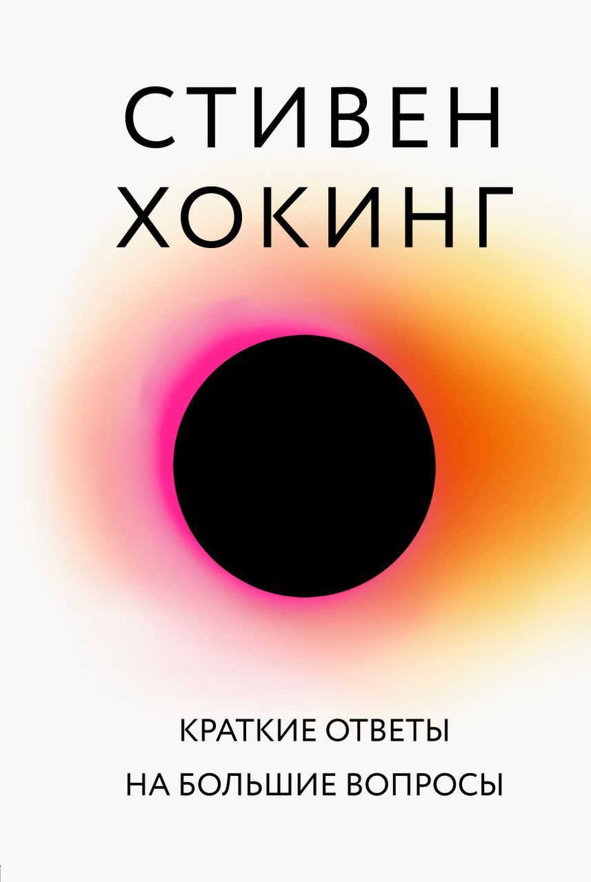 Большая Книга Эксмо Купить