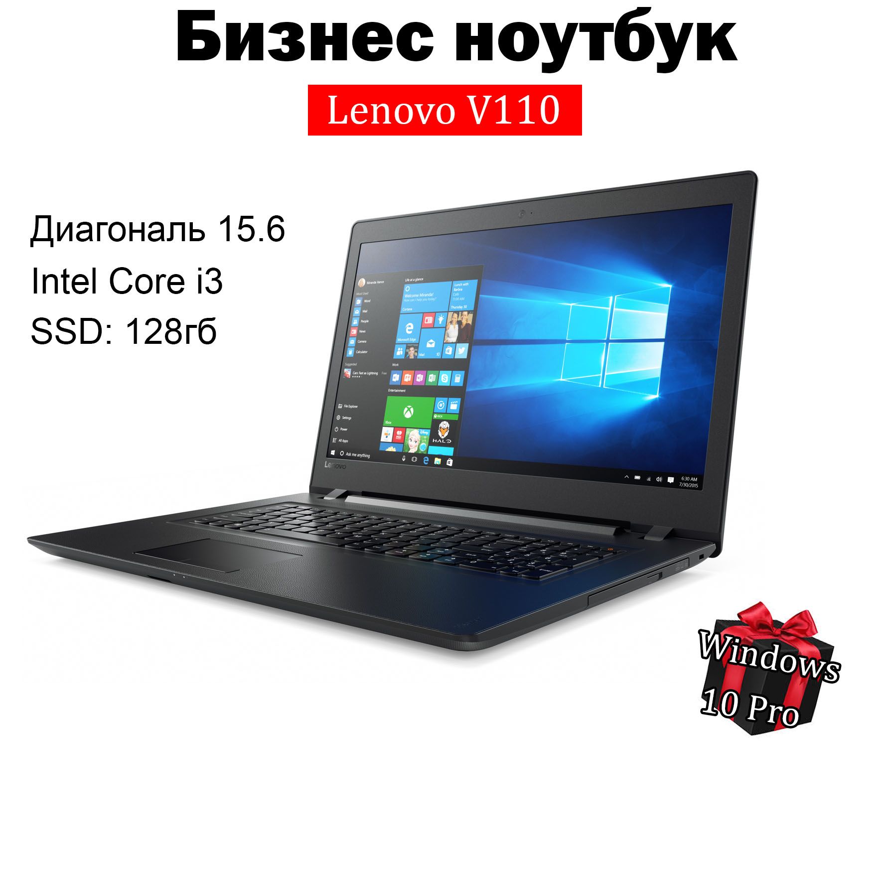 Ноутбук Lenovo V110, черный купить по низкой цене: отзывы, фото,  характеристики в интернет-магазине Ozon (1562283388)