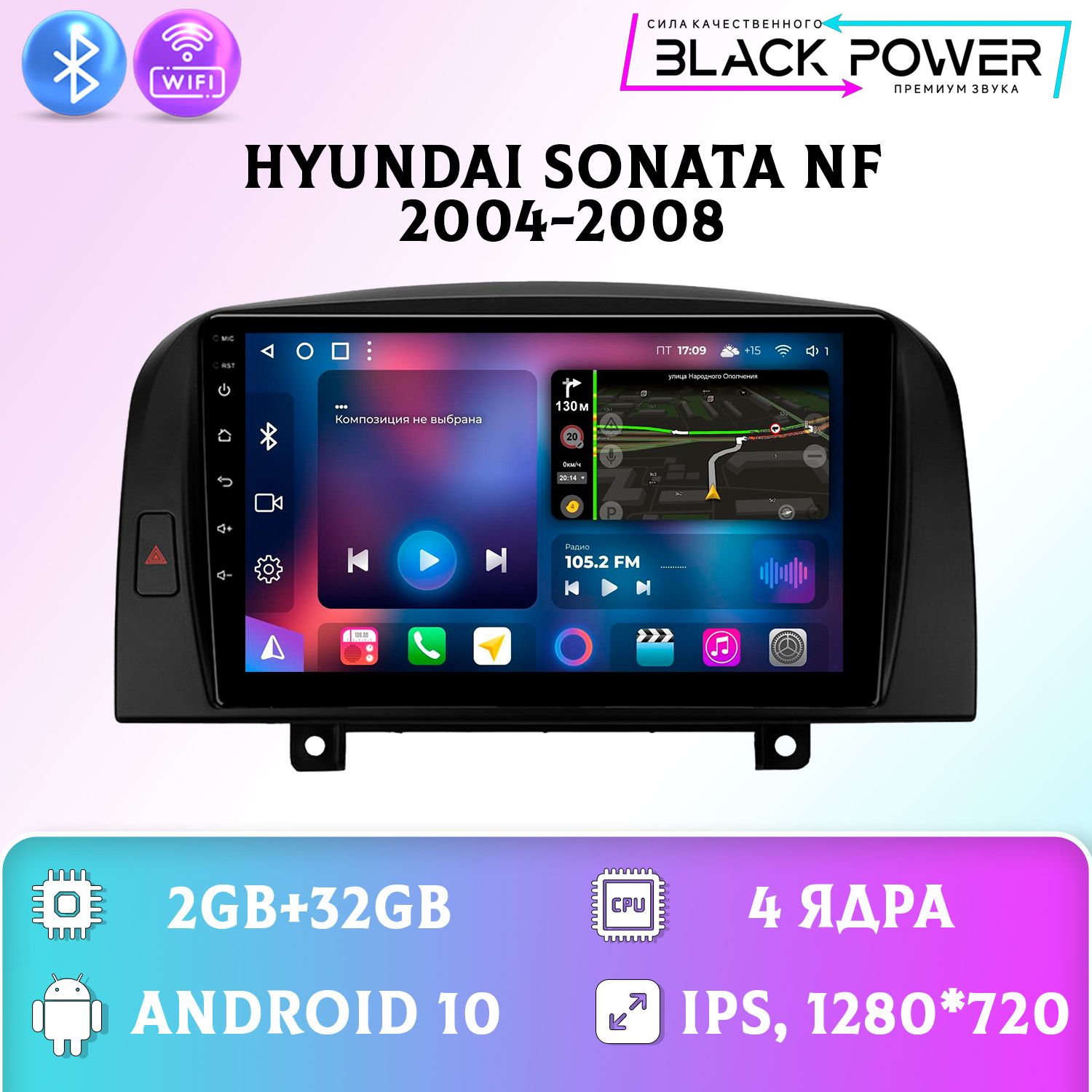 Штатная магнитола Андроид/2+32GB/ Hyundai Sonata NF Хендай Соната ЕФ магнитола Android 10 2din головное устройство мультимедиа