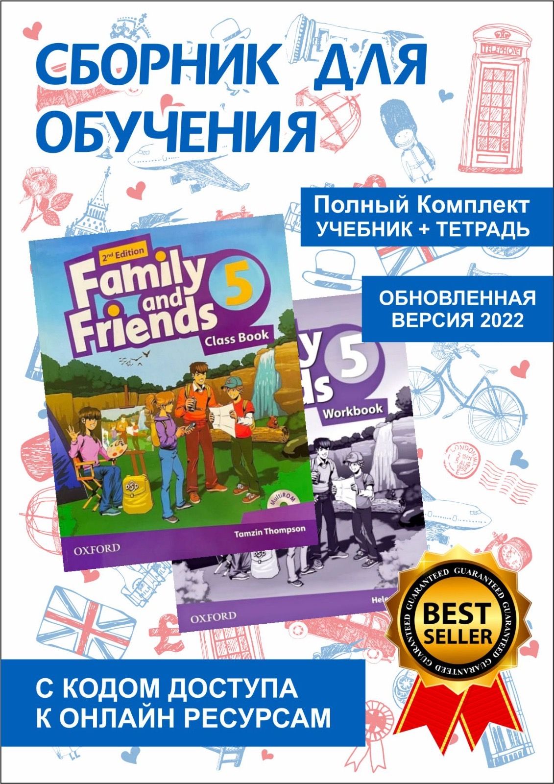 Family and friends 5 Полный комплект. Class book and Workbook + код