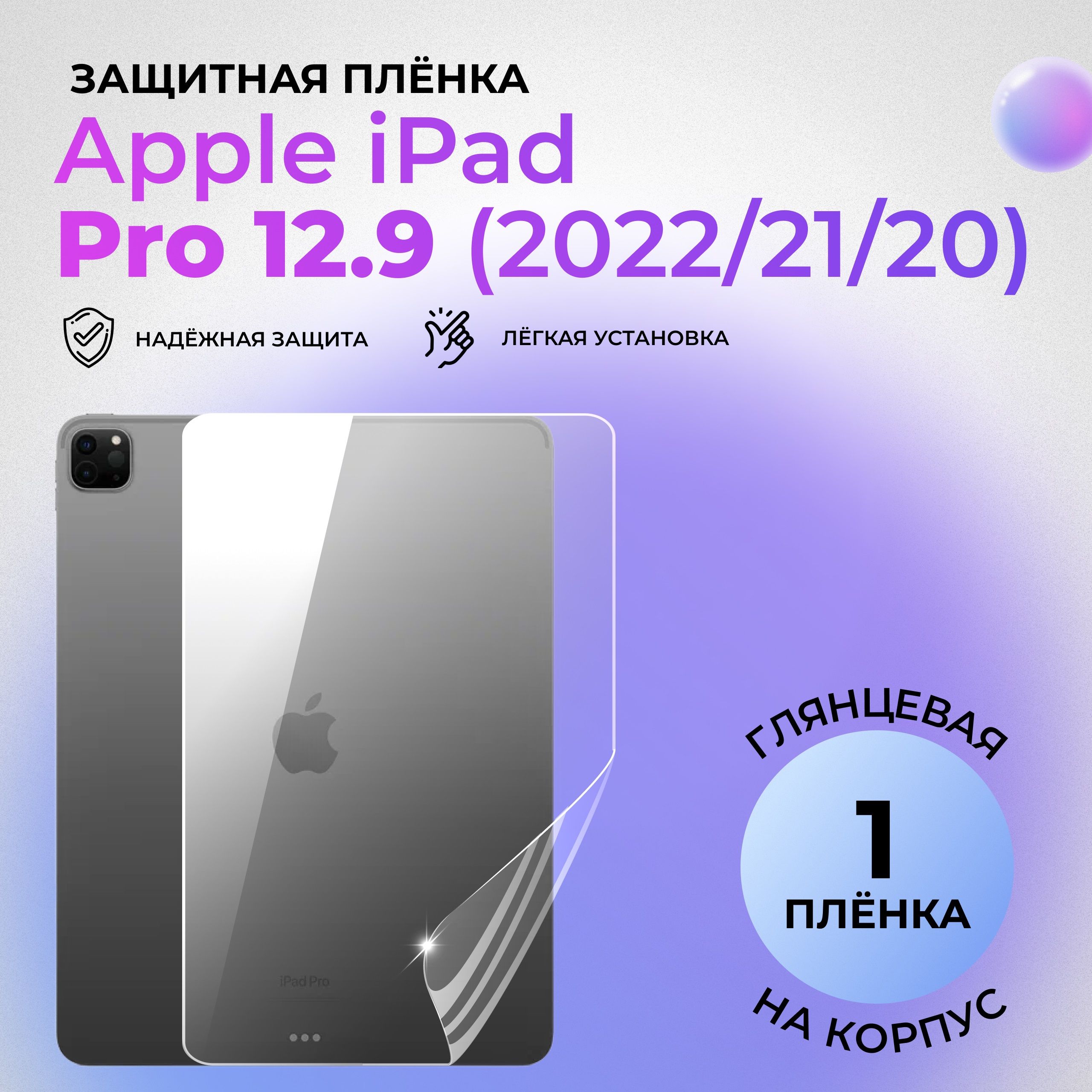 Защитная пленка T865 - купить по выгодной цене в интернет-магазине OZON  (502298096)