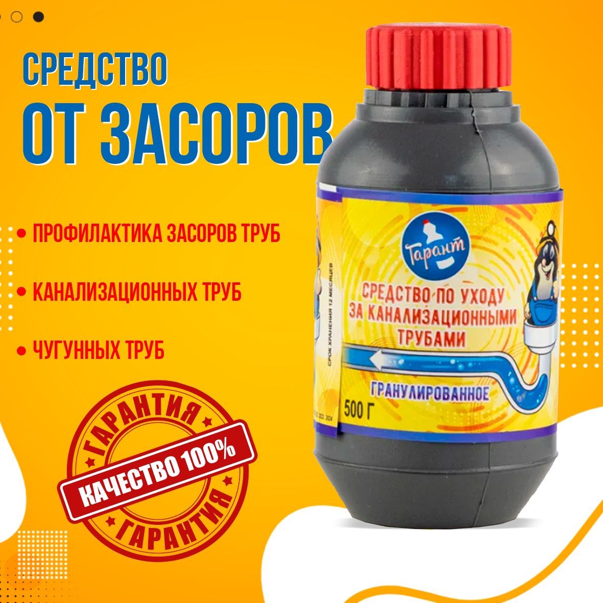 Волосогон