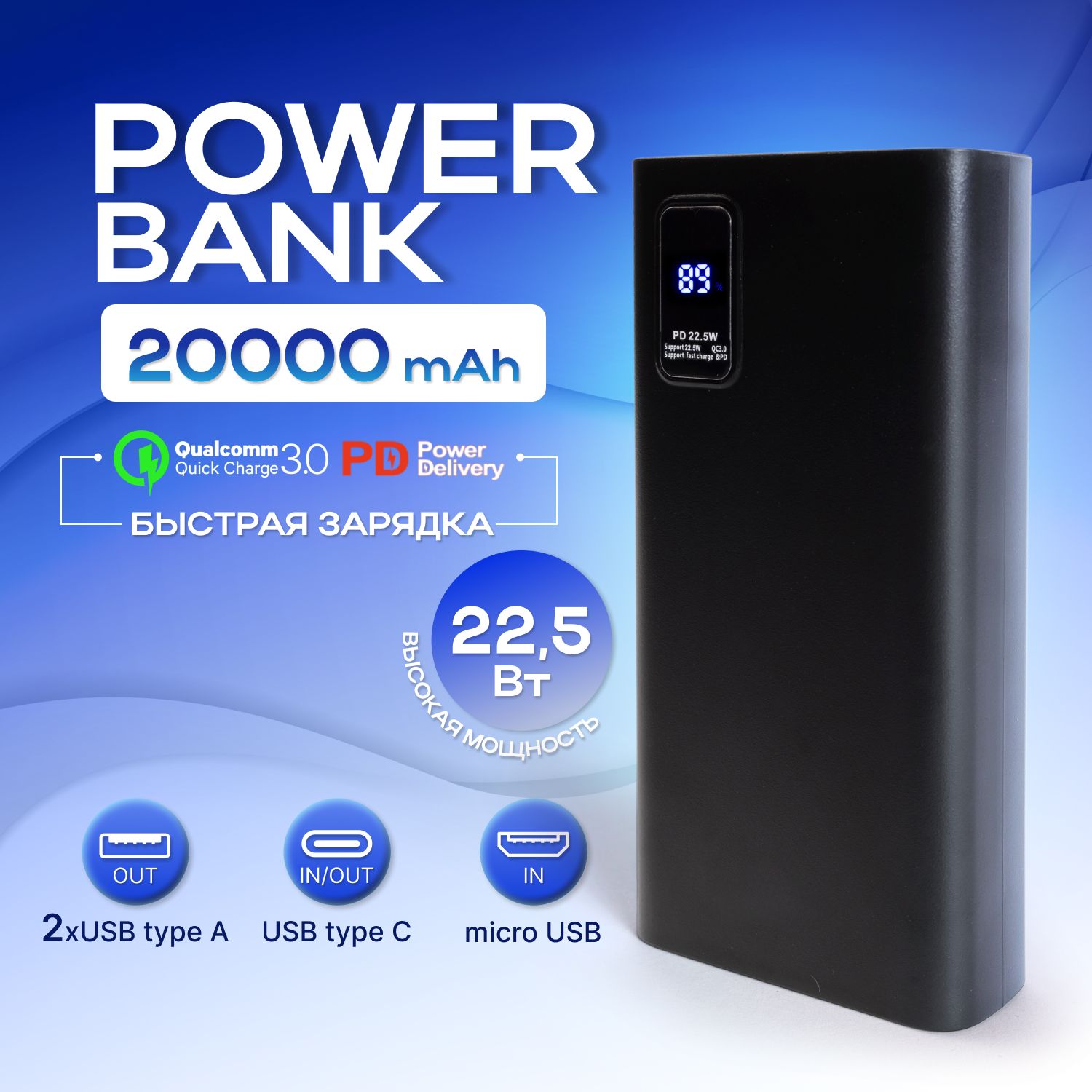 Внешний аккумулятор (Power Bank) Goodenergy YVA-PB89 - купить по выгодным  ценам в интернет-магазине OZON (1240988906)