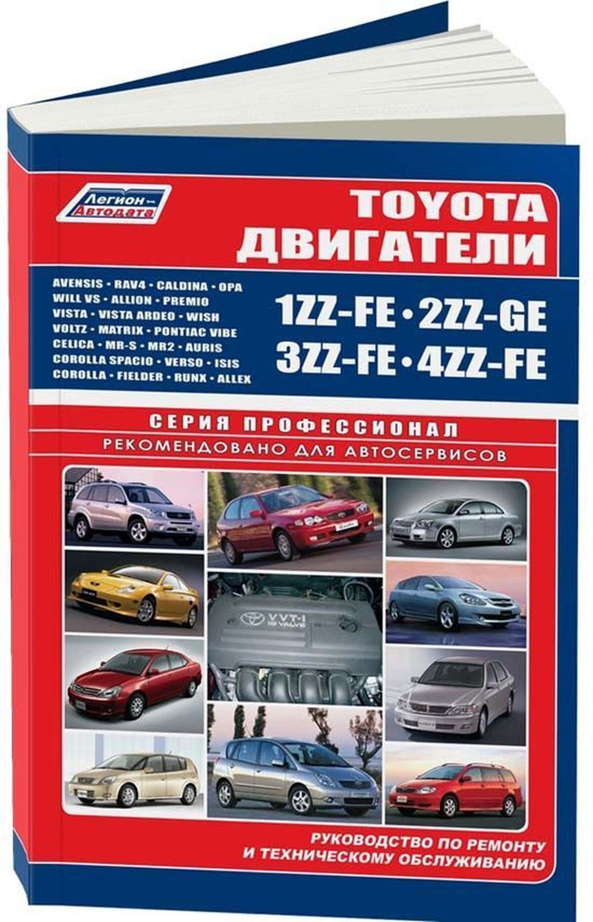 Отзыв Toyota Avensis 1.8 16v VVT-i (2002 г.)