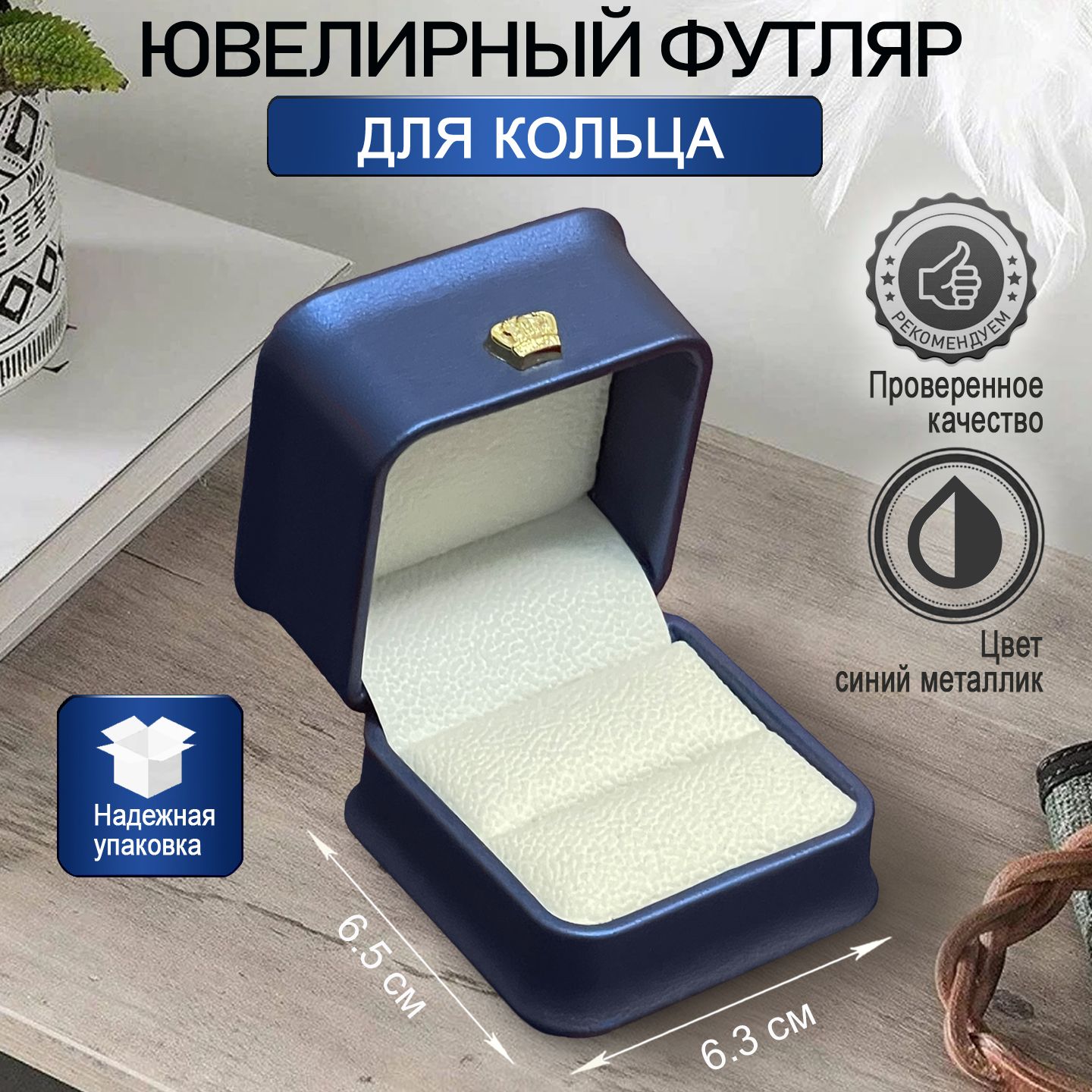 Коробочка Для Кольца Купить Москва