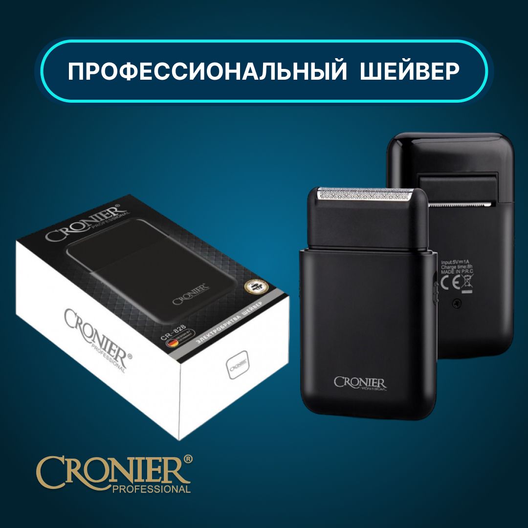 Электробритва CRONIER CR-828, Триммер, Бритва для мужчин электрическая черная