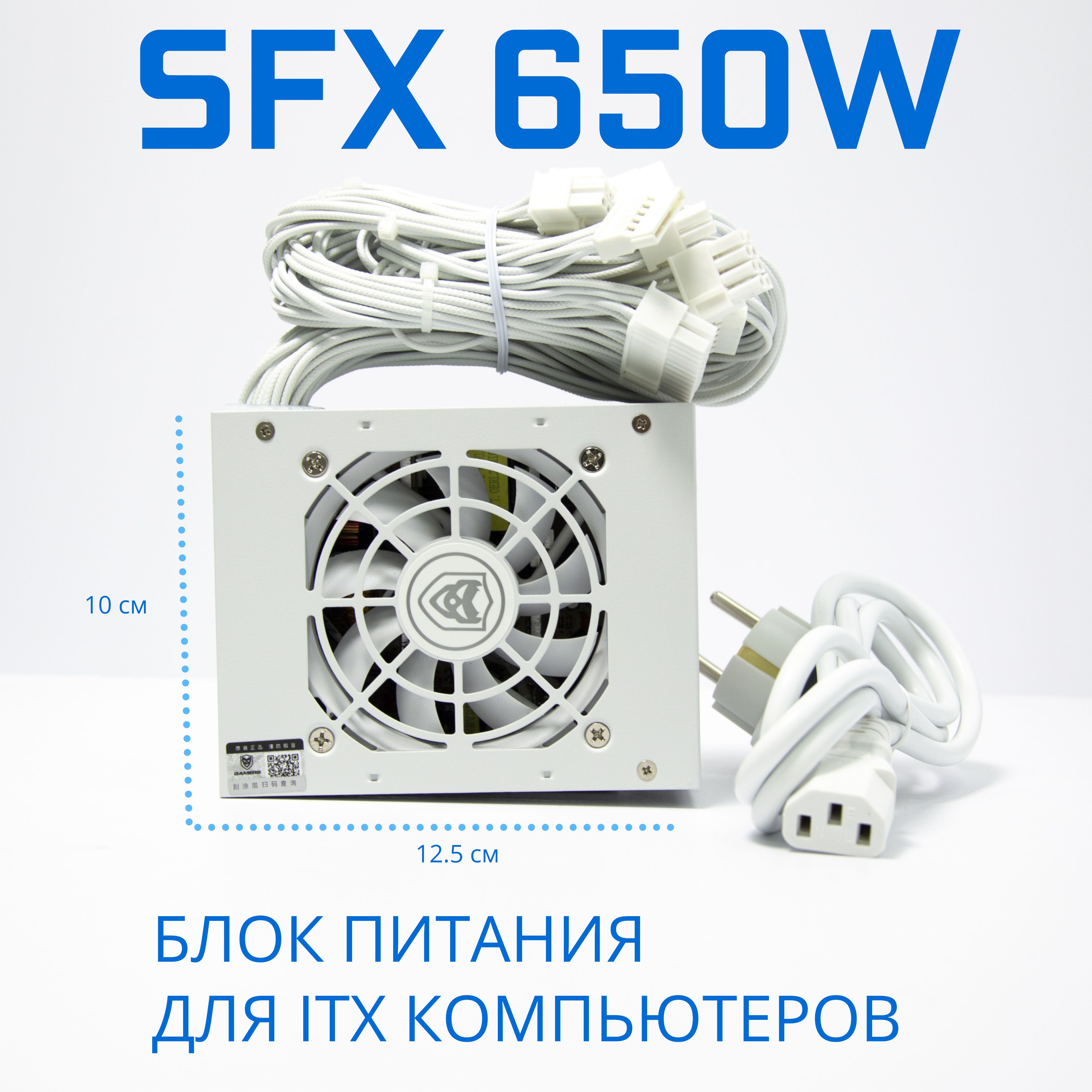 Блок питания компьютера Gamers SFX 650WS для мини ITX компьютеров, 650 Вт -  купить с доставкой по выгодным ценам в интернет-магазине OZON (1542036487)