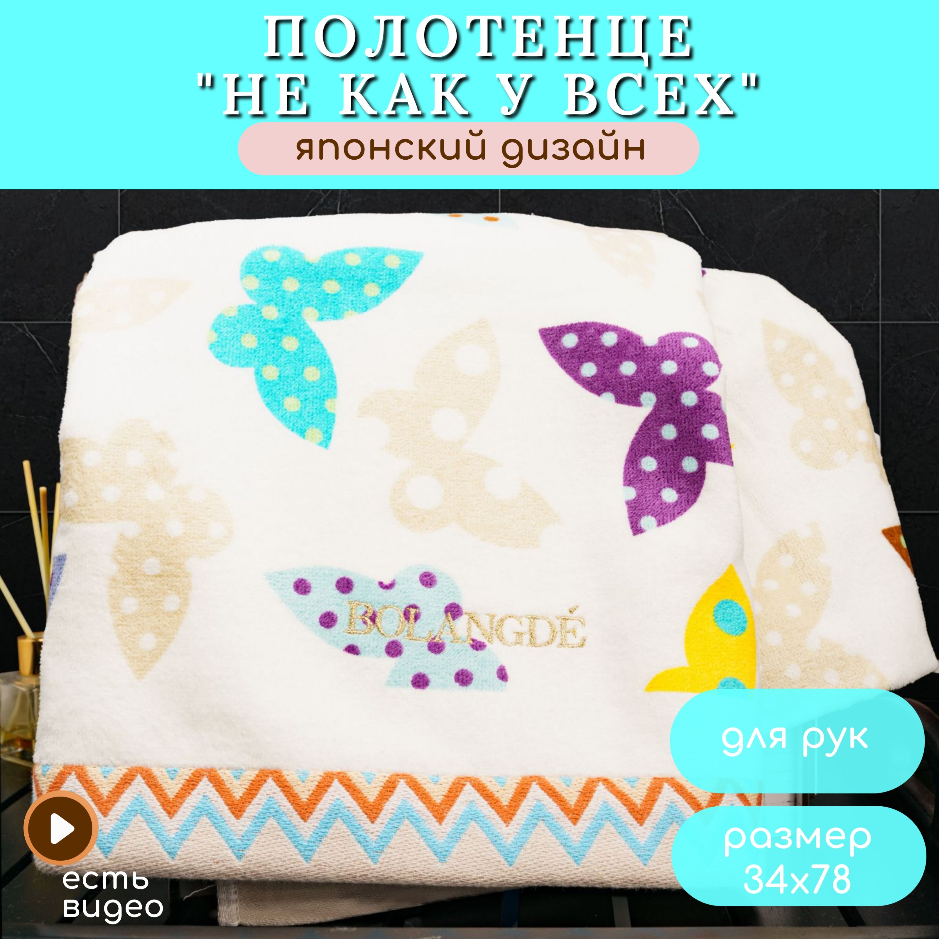 Полотенце детское для лица, рук махровое 1 шт., для детей и взрослых, для семьи BOLANGDE Япония Бабочки, белый/мятный/бежевый, размер 34х78