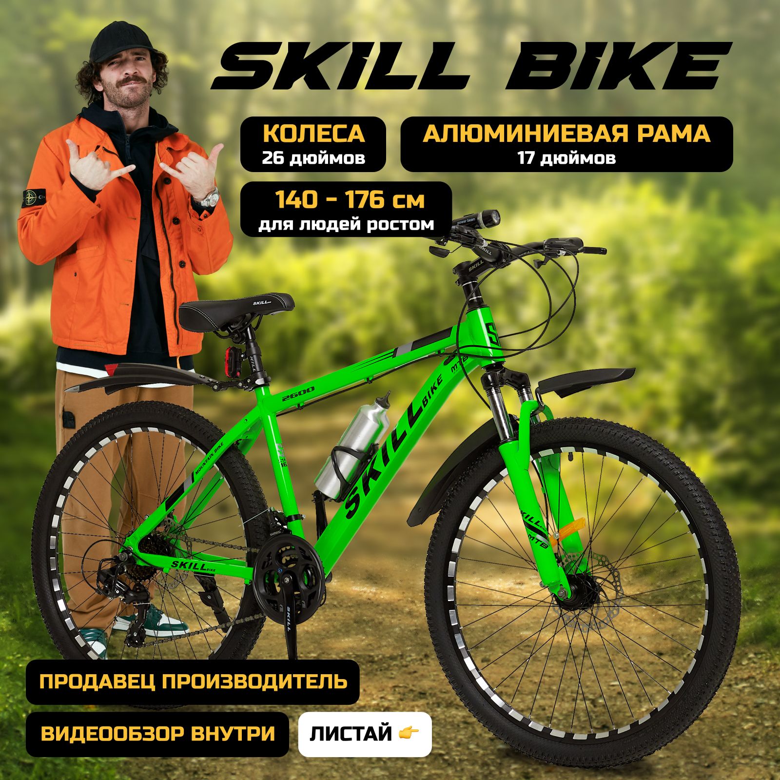 Велосипед горный взрослый, детский Skill Bike, колеса 26 дюйма, рама 17  дюймов - купить по выгодной цене в интернет-магазине OZON (1215384490)