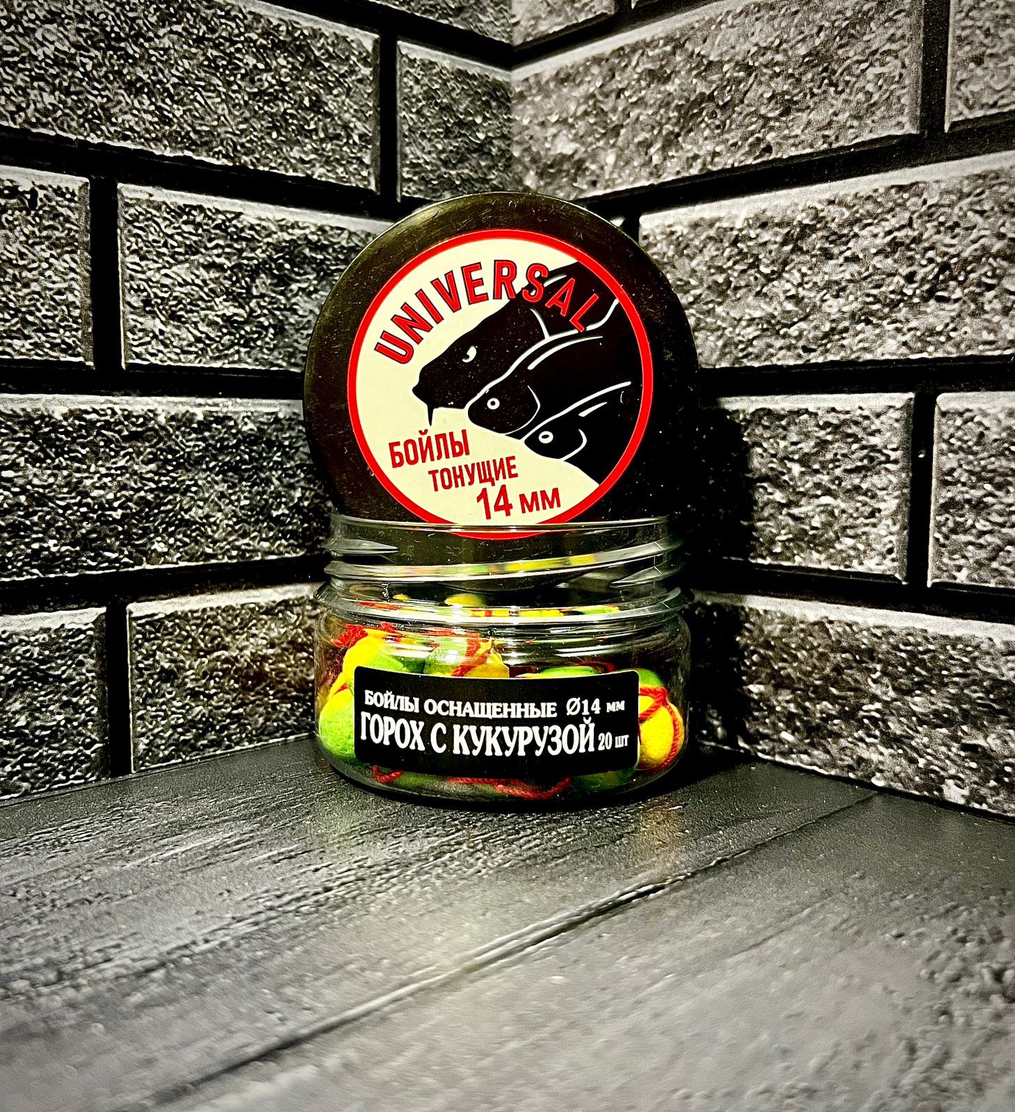 Бойлы тонущие оснащённые UNIVERSAL 14 мм, набор 20 шт. - ГОРОХ С КУКУРУЗОЙ