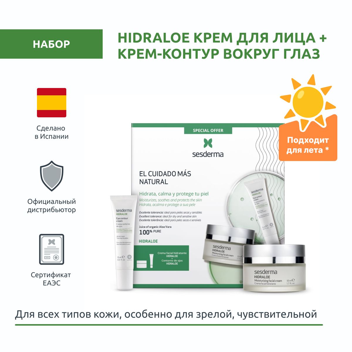 Косметика Сисдерма Сесдерма Официальный Сайт Купить