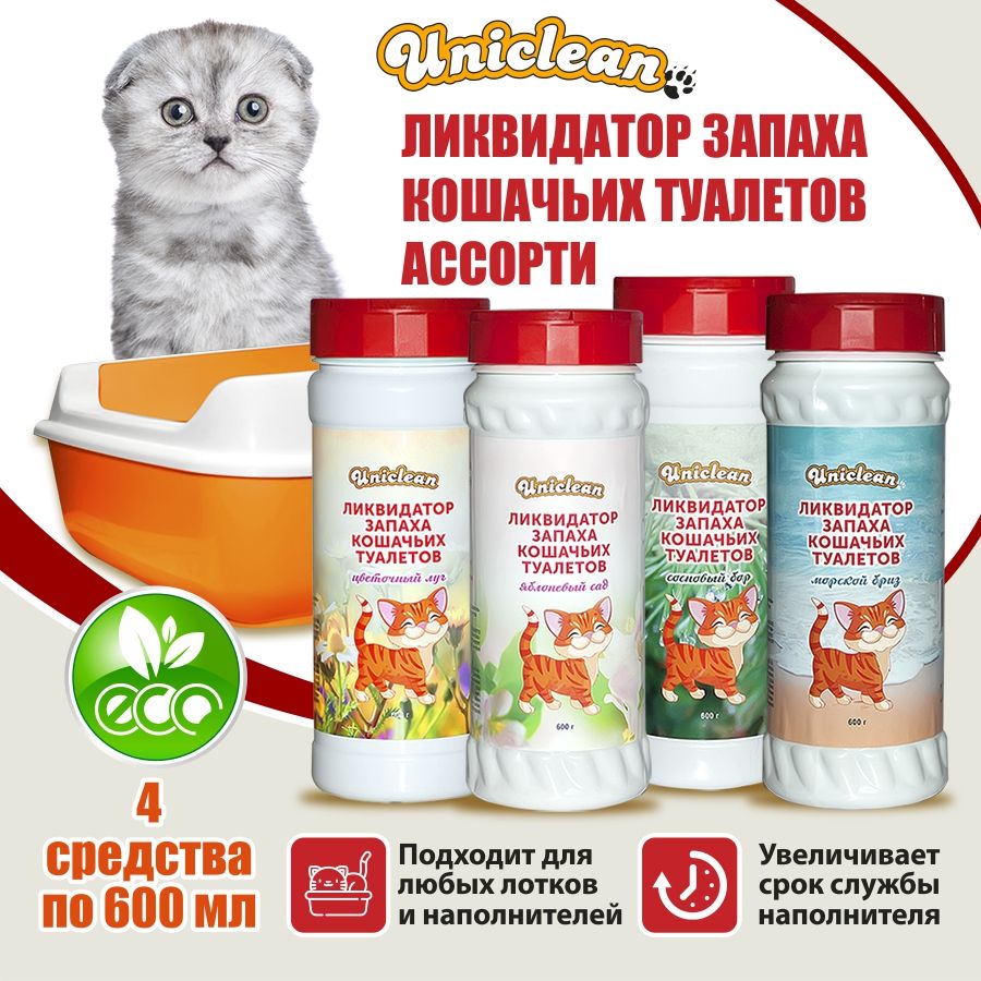 Ликвидатор запаха кошачьего туалета Uniclean Ассорти 4 шт по 600 г