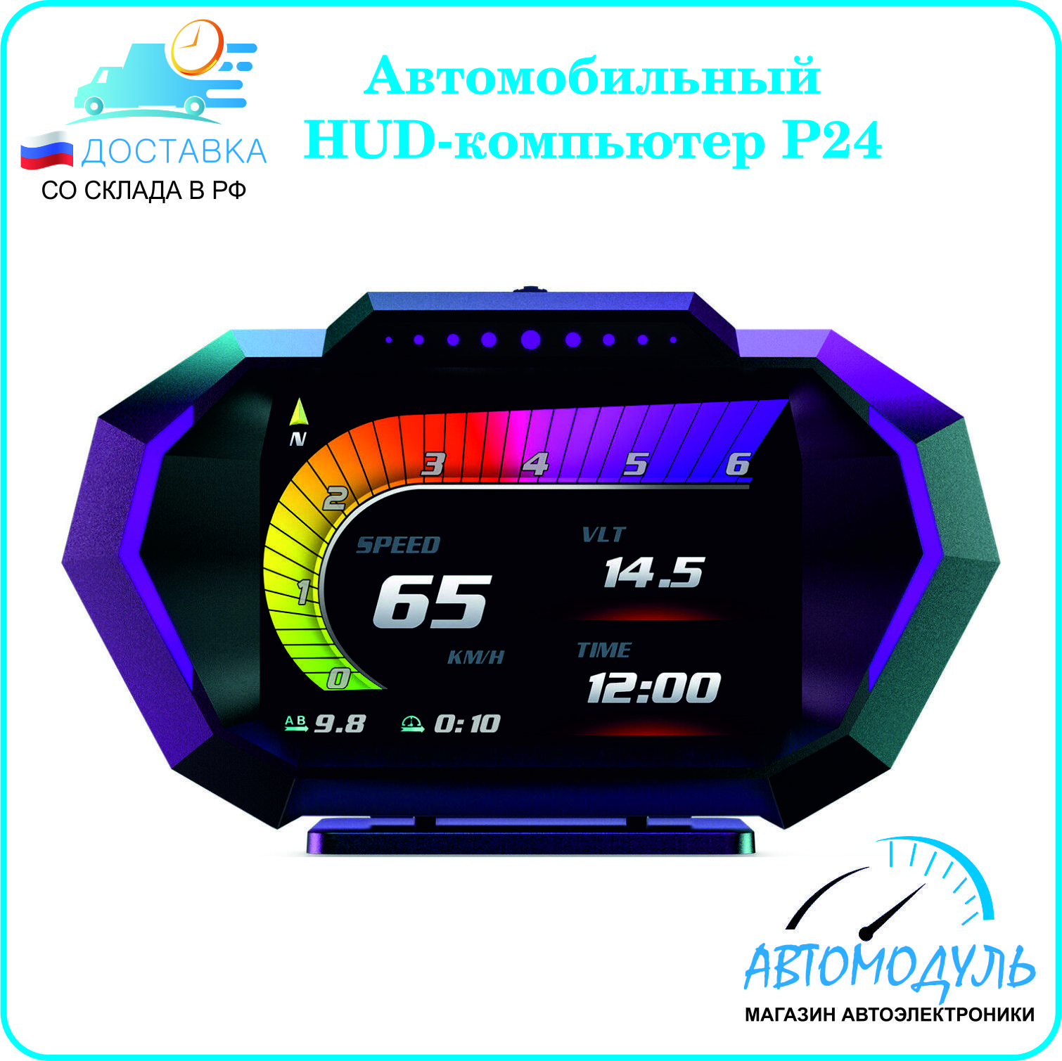 Автомобильный бортовой компьютер HUD P24